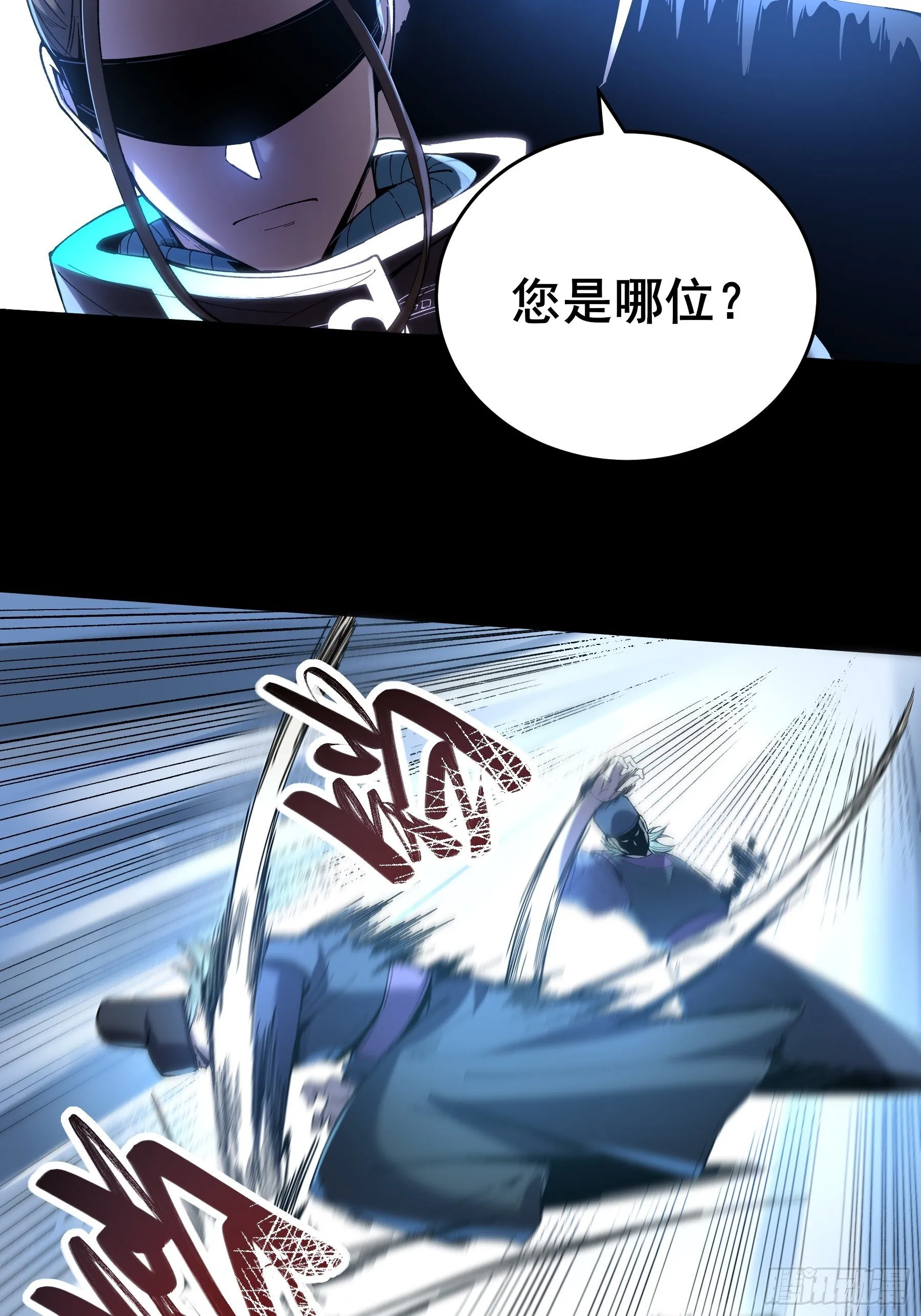 65.五竹VS大宗师？ 第18页