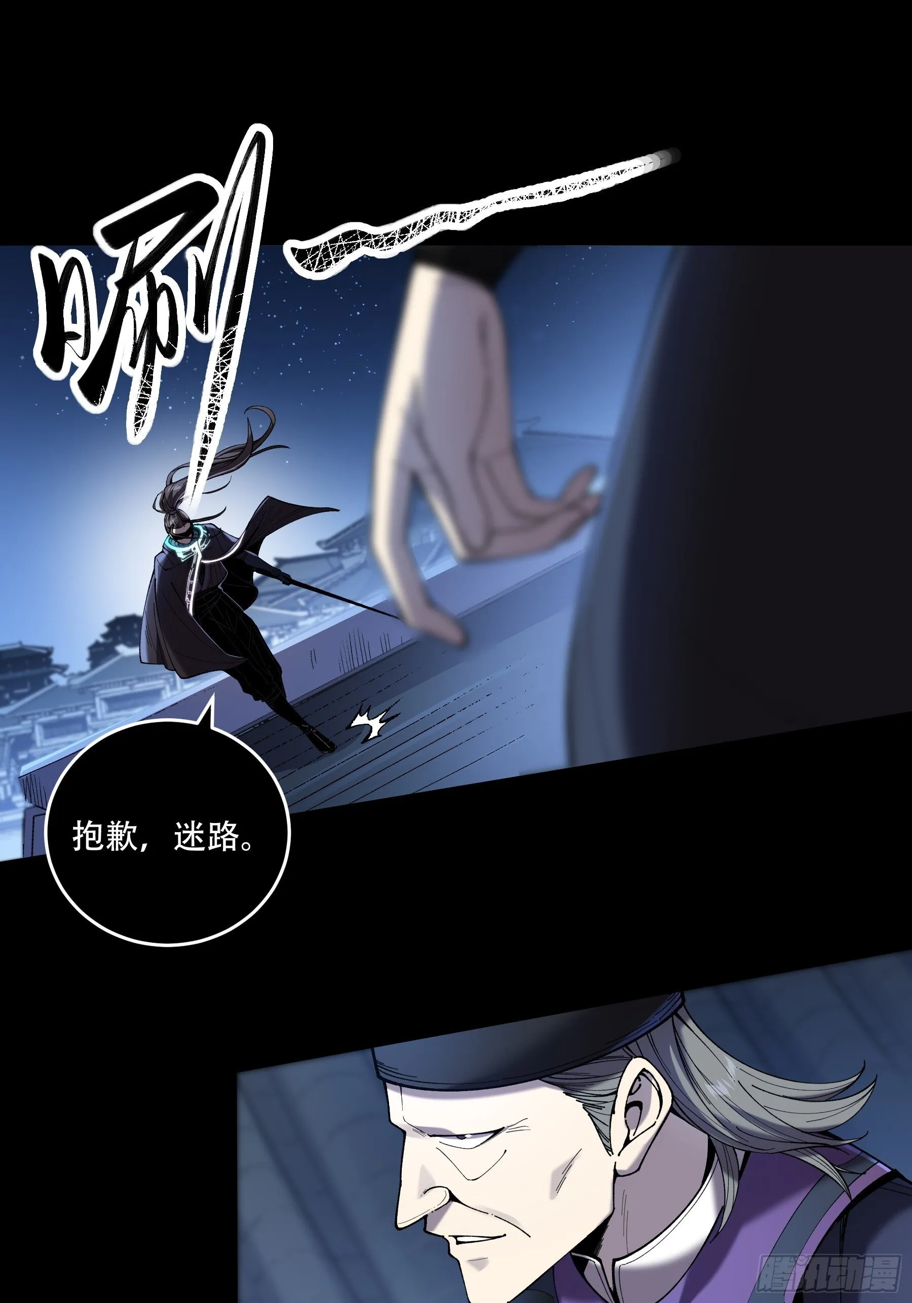 65.五竹VS大宗师？ 第21页