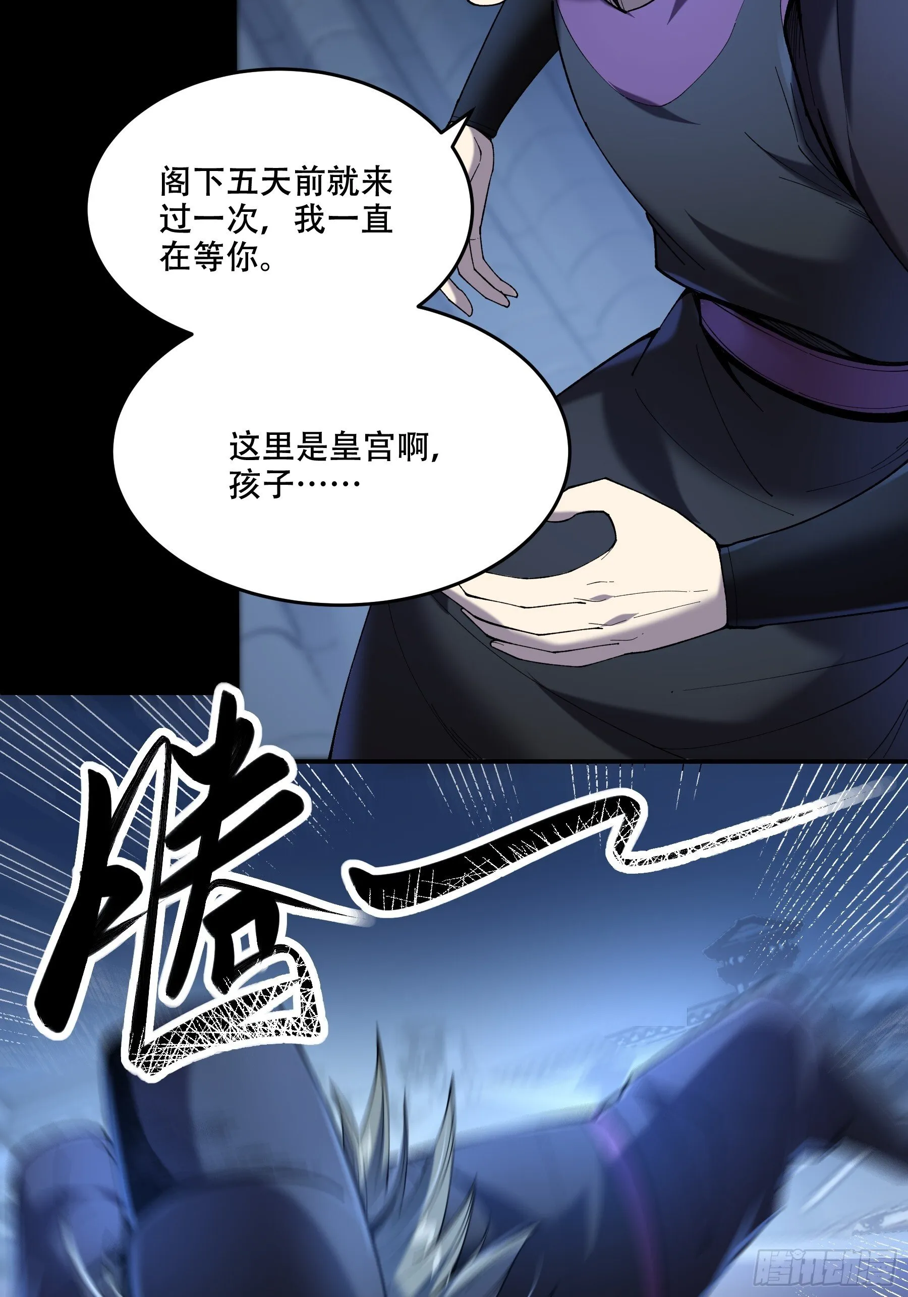 65.五竹VS大宗师？ 第22页