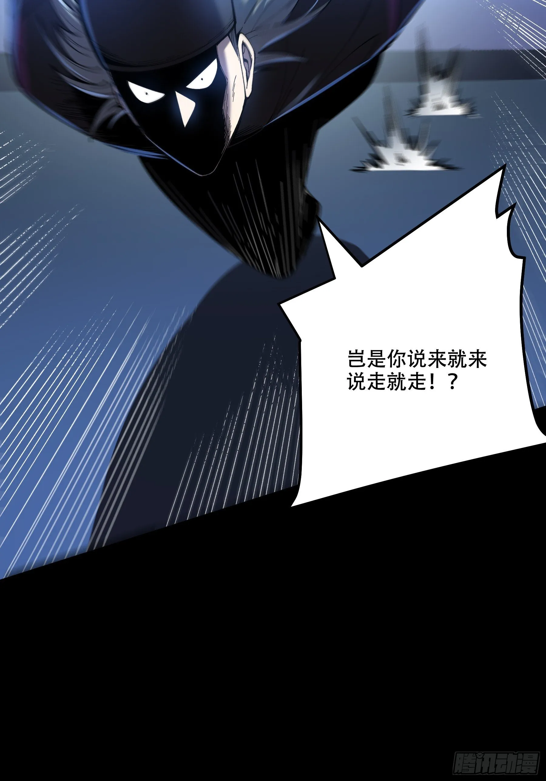 65.五竹VS大宗师？ 第23页