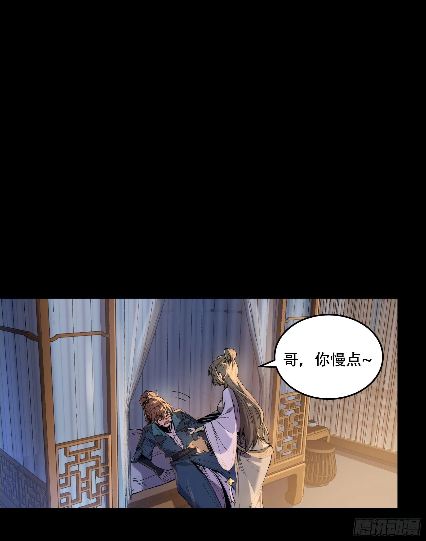 65.五竹VS大宗师？ 第24页