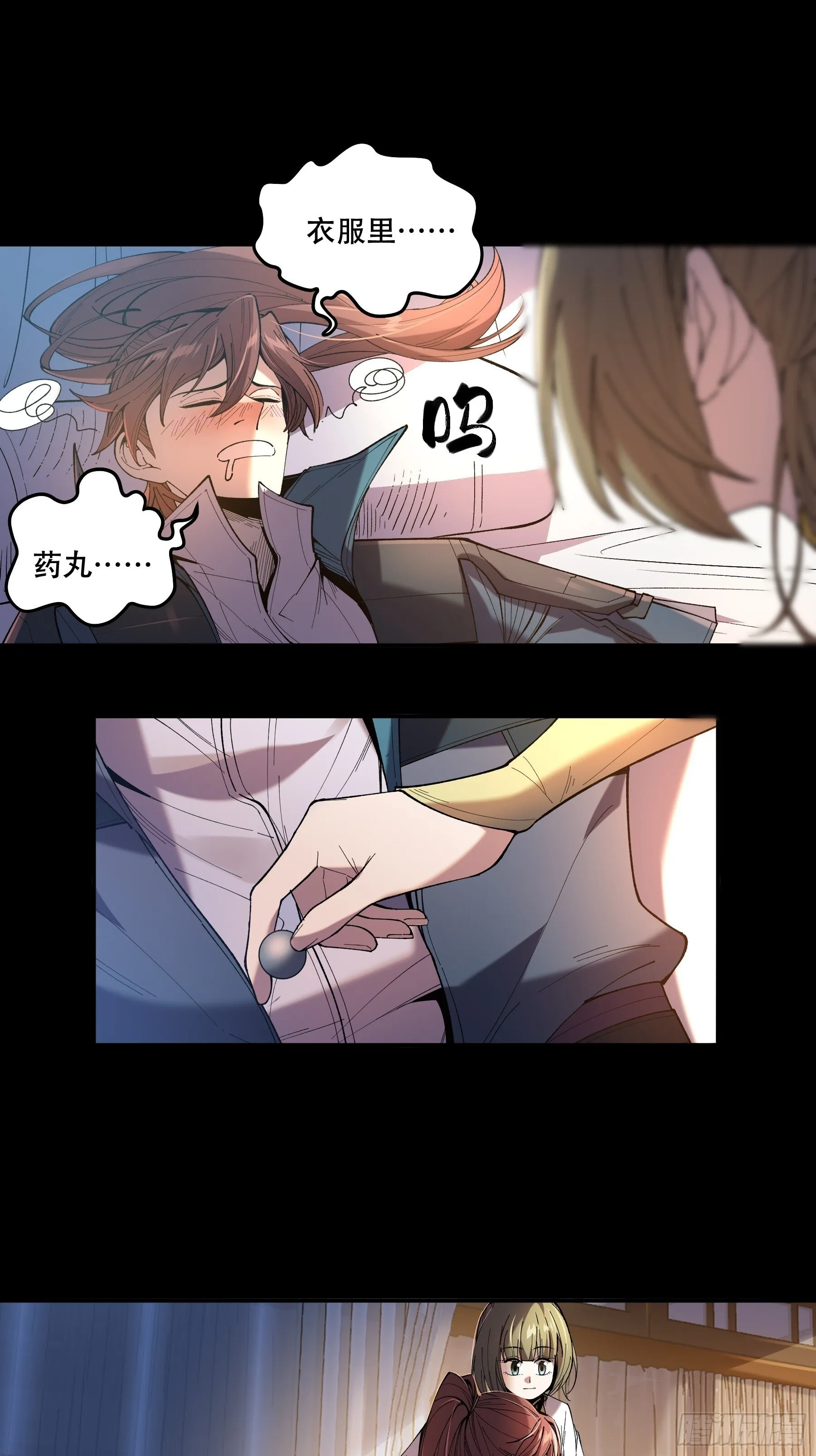 65.五竹VS大宗师？ 第25页