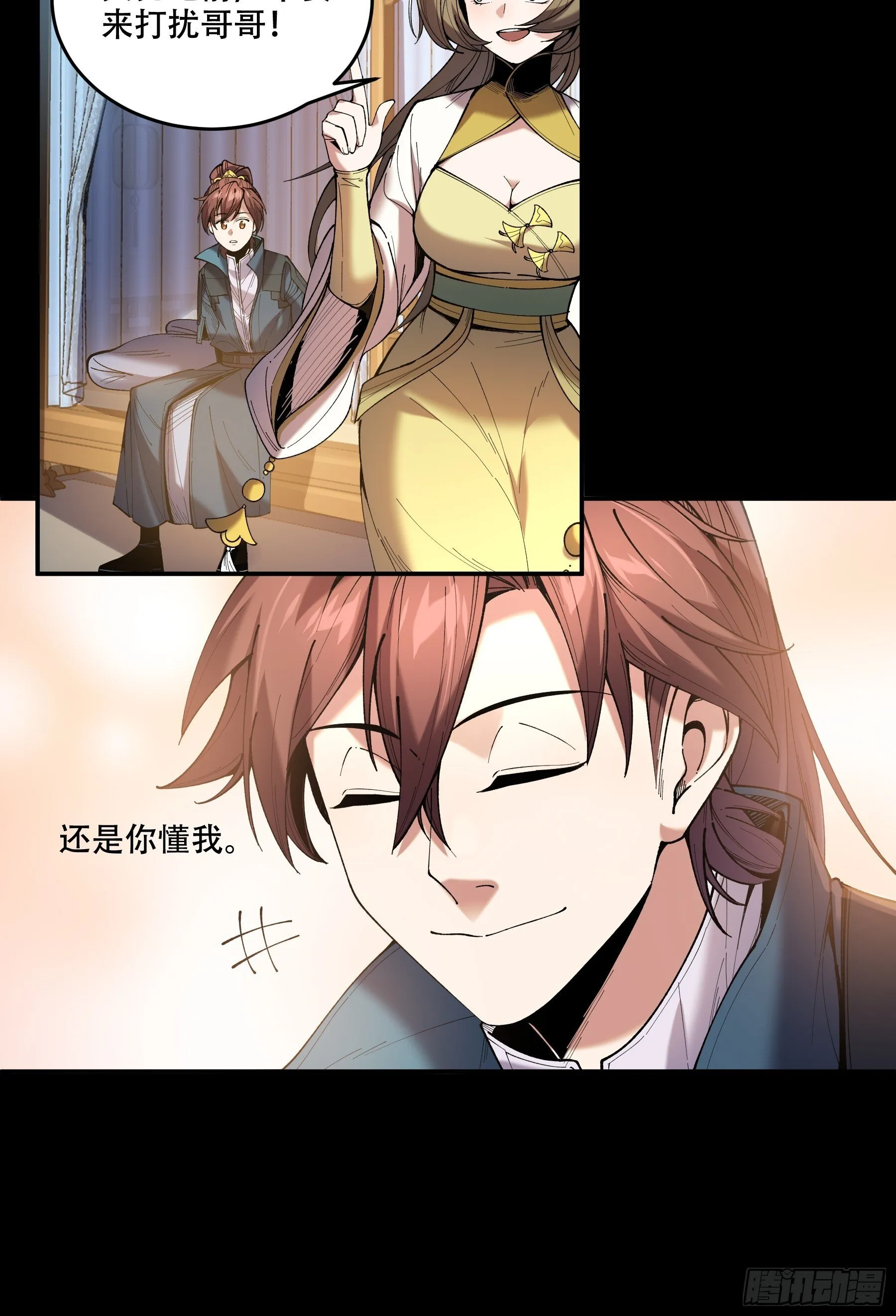 65.五竹VS大宗师？ 第29页