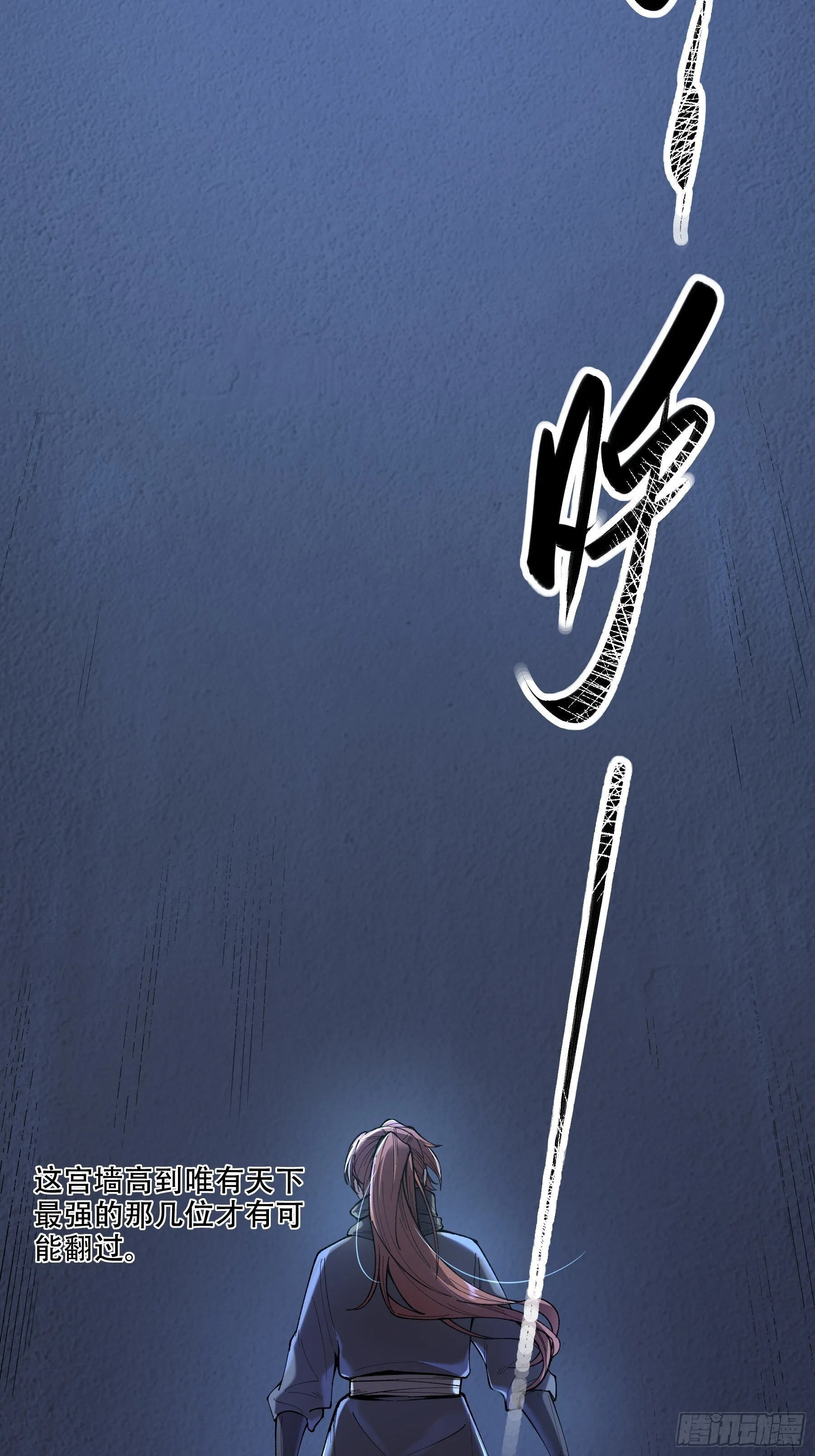65.五竹VS大宗师？ 第35页