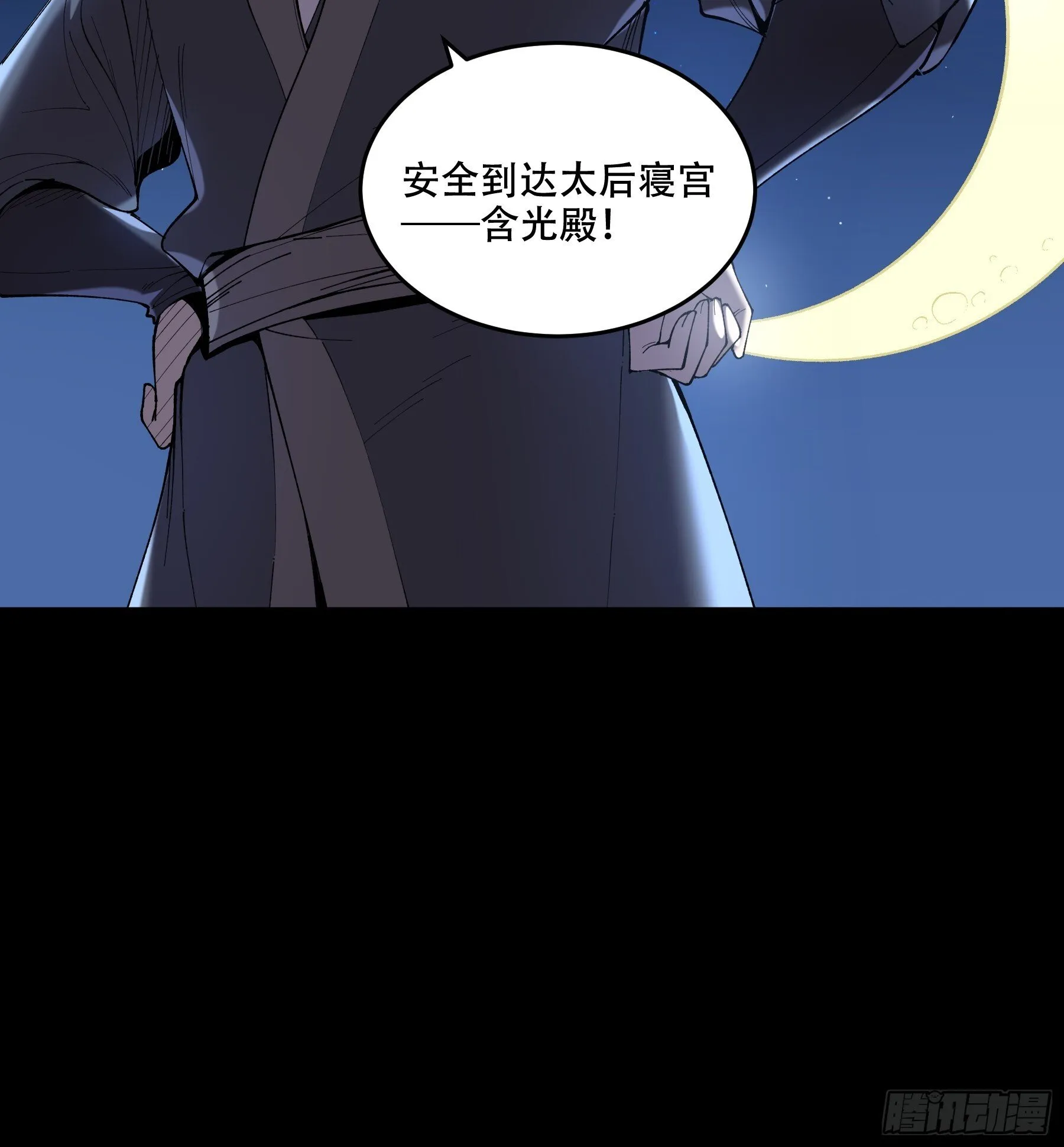 65.五竹VS大宗师？ 第43页
