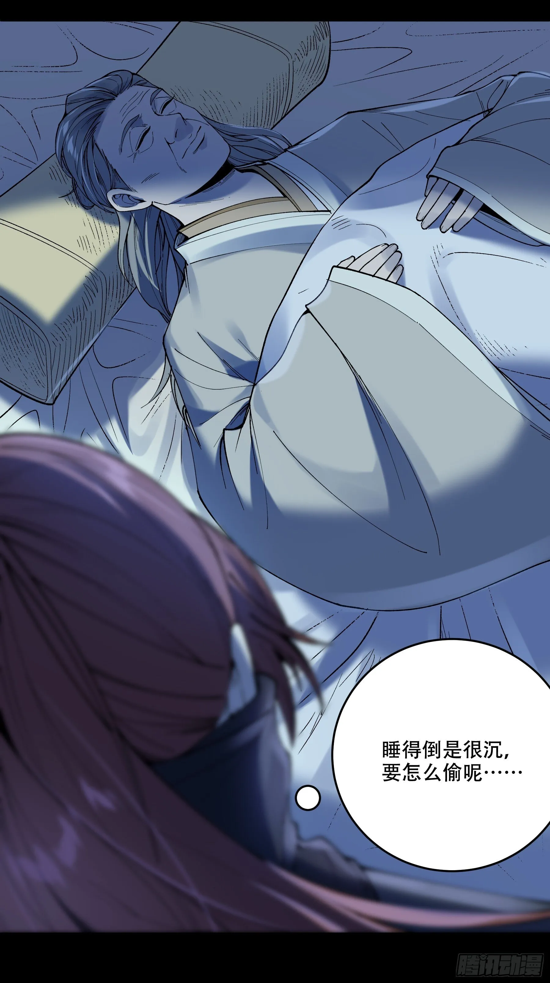 65.五竹VS大宗师？ 第46页
