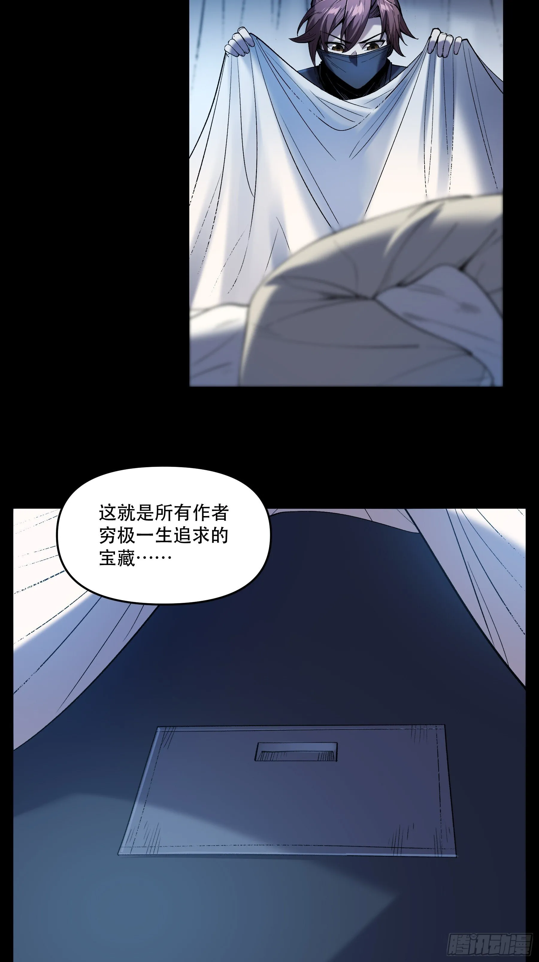 65.五竹VS大宗师？ 第55页