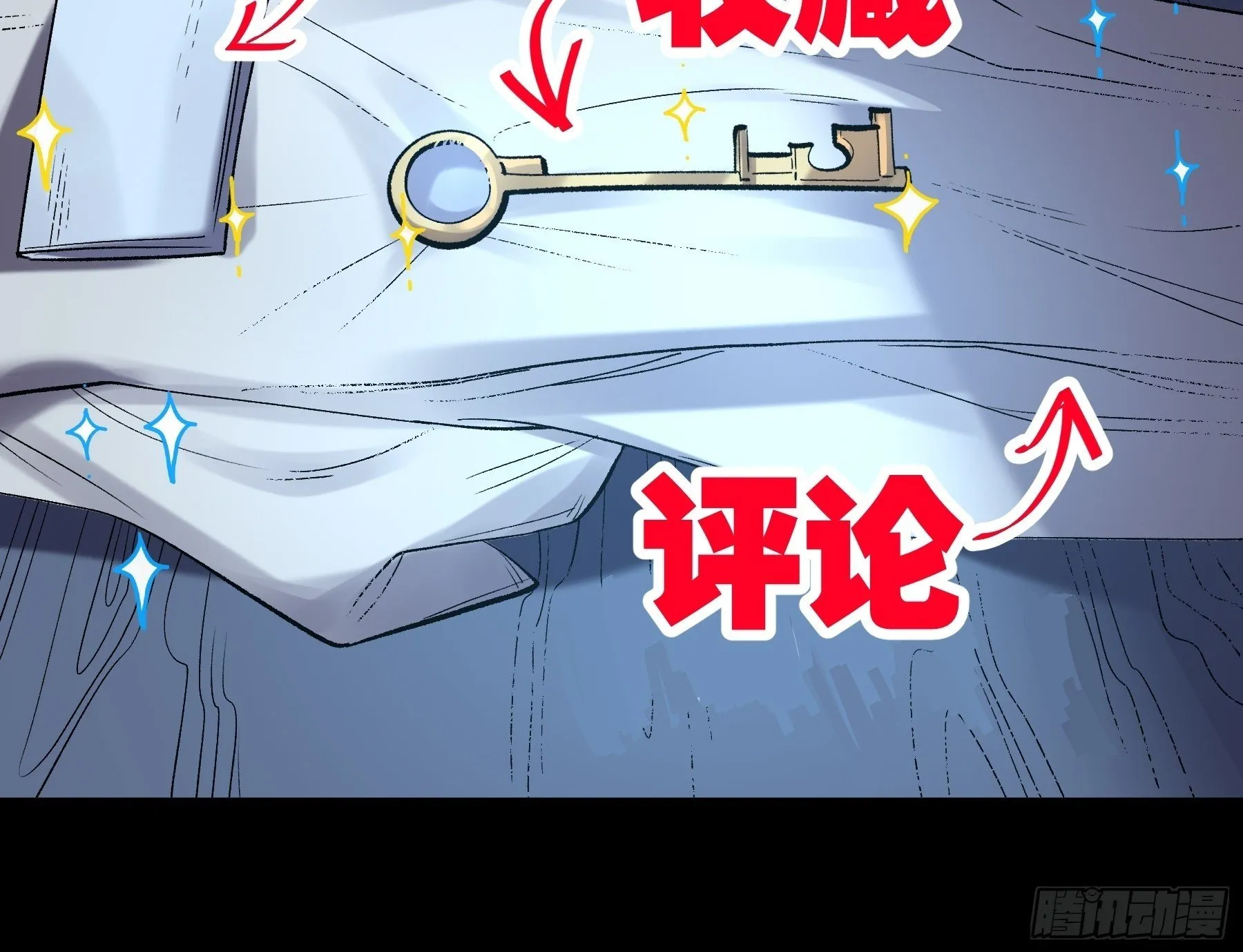 65.五竹VS大宗师？ 第57页