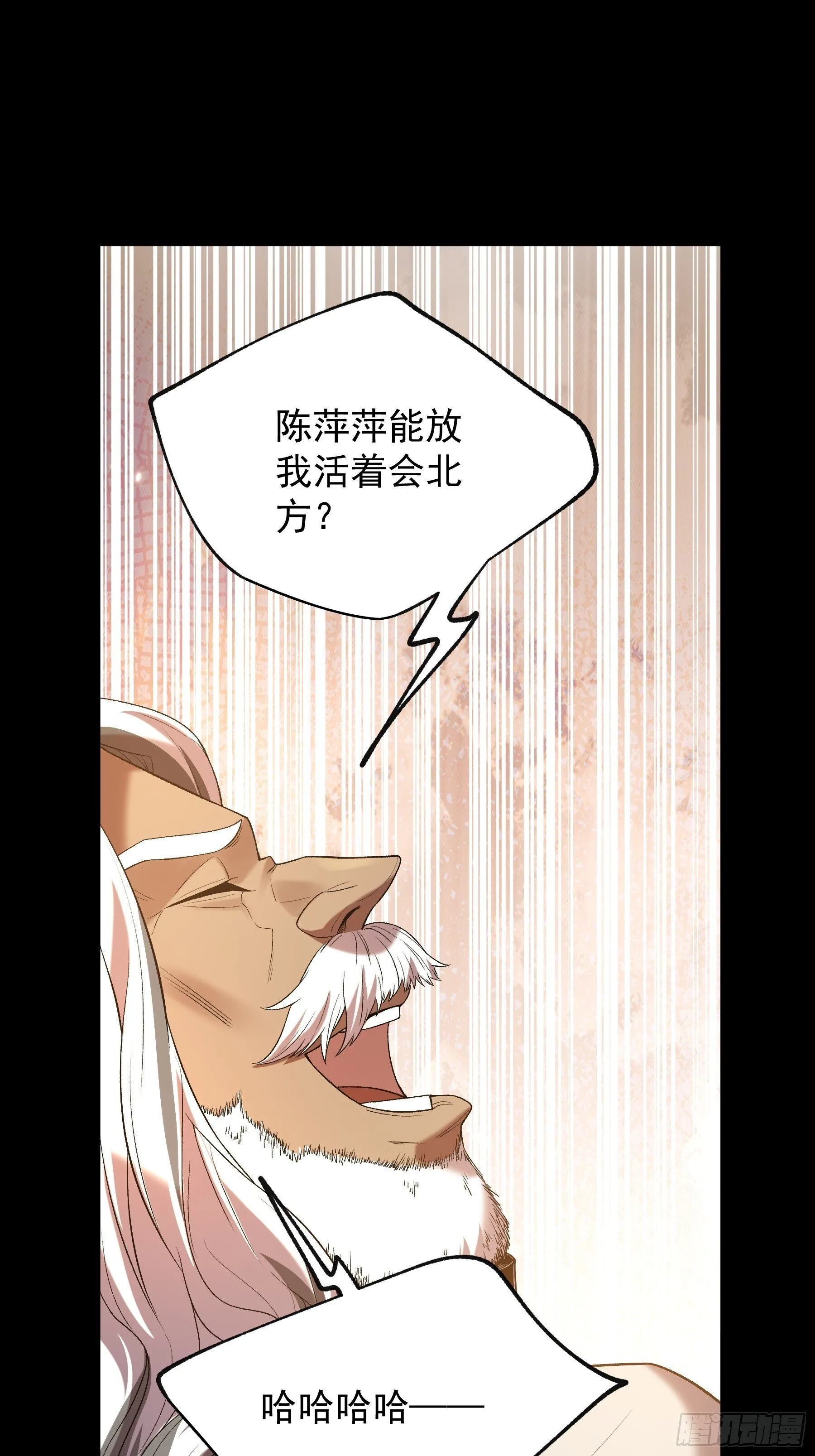 76.五竹VS苦荷？ 第4页