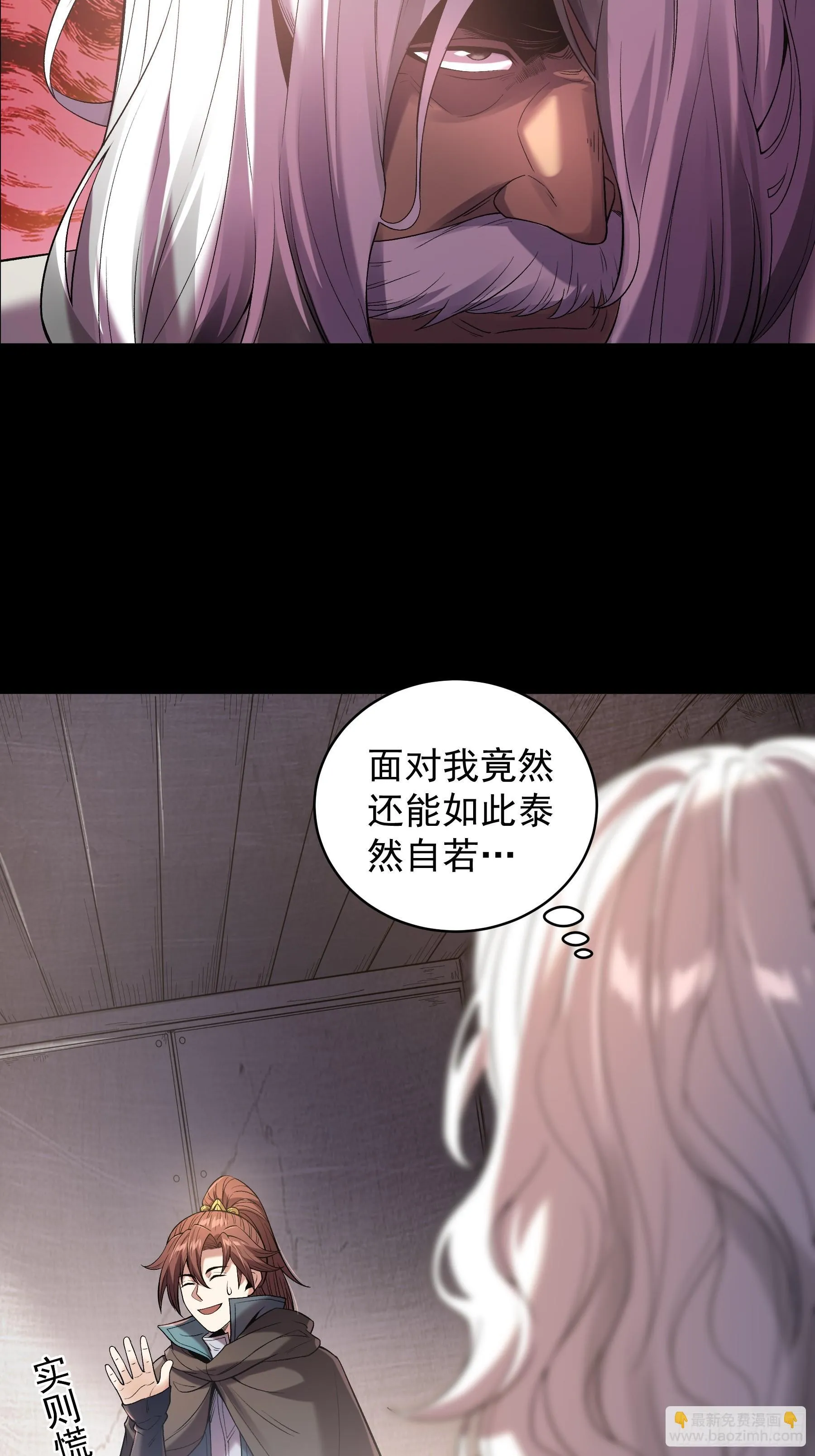 76.五竹VS苦荷？ 第6页