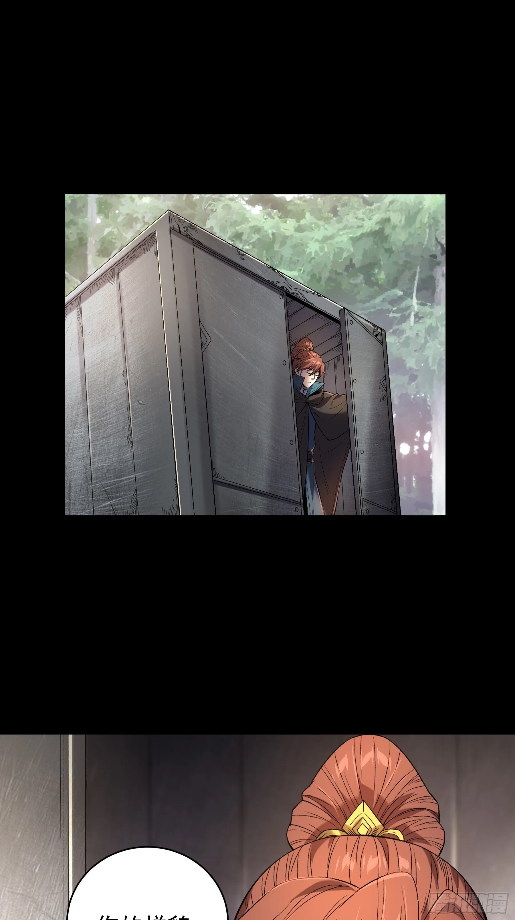 76.五竹VS苦荷？ 第8页