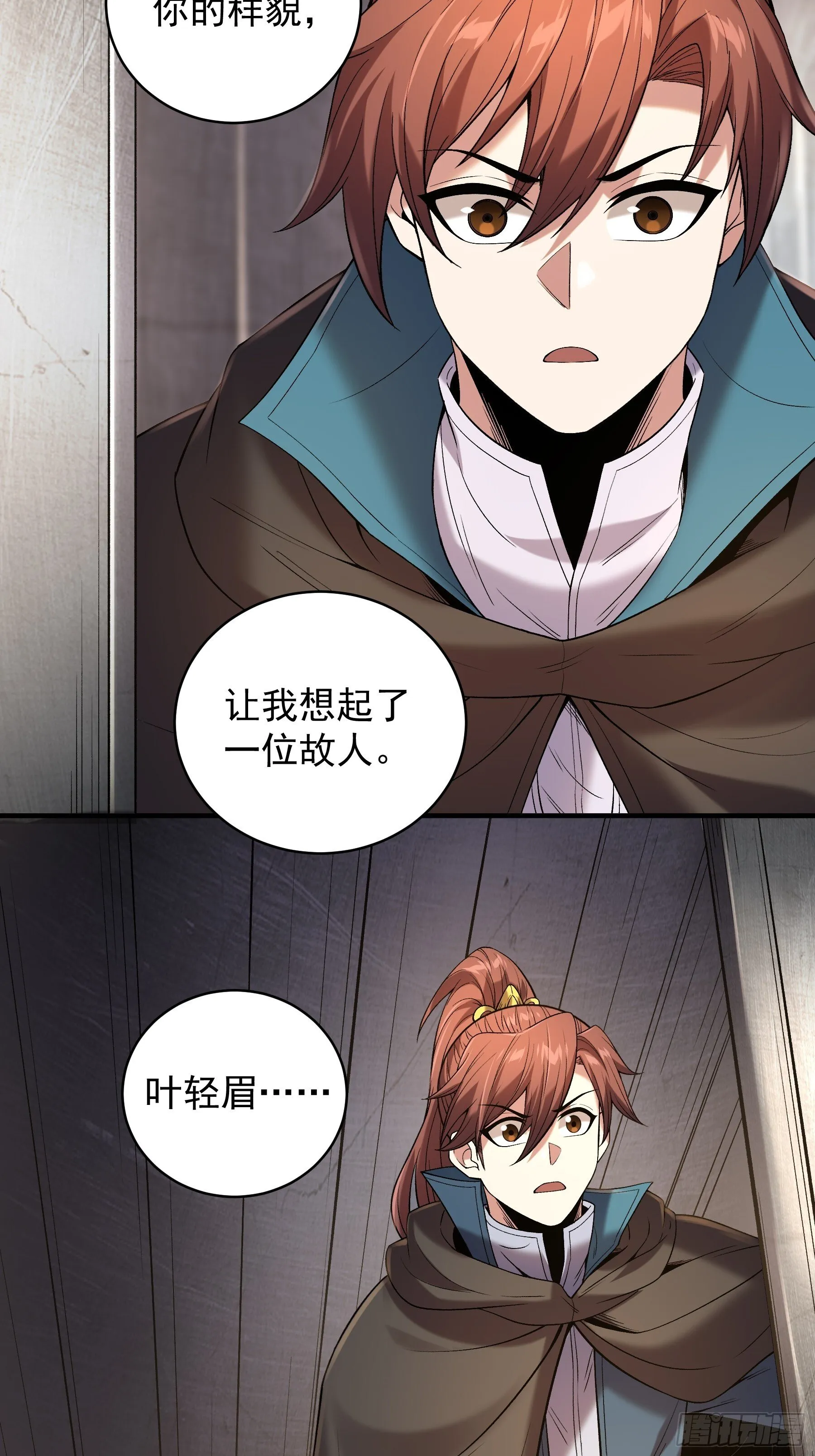 76.五竹VS苦荷？ 第9页