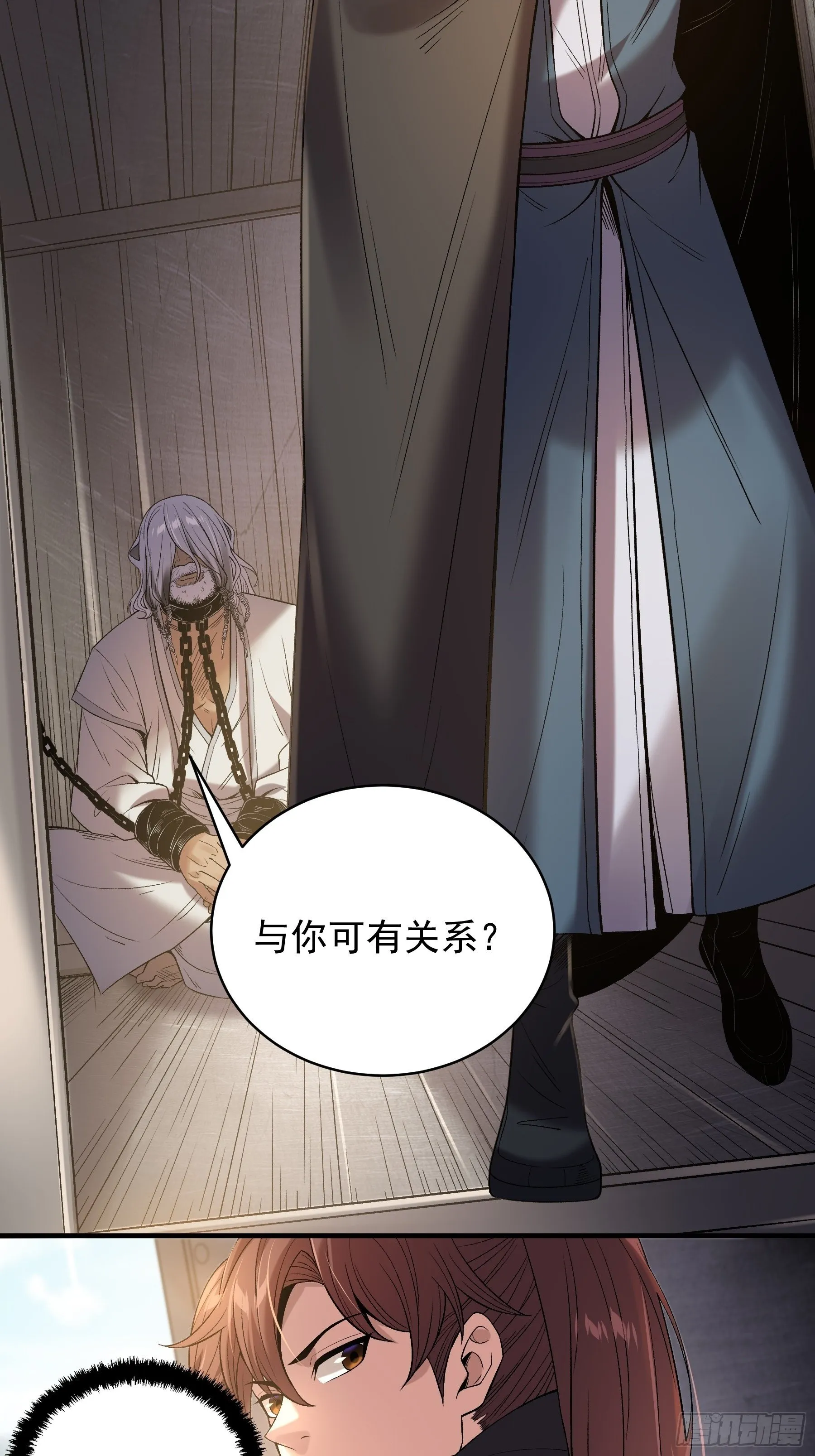 76.五竹VS苦荷？ 第10页