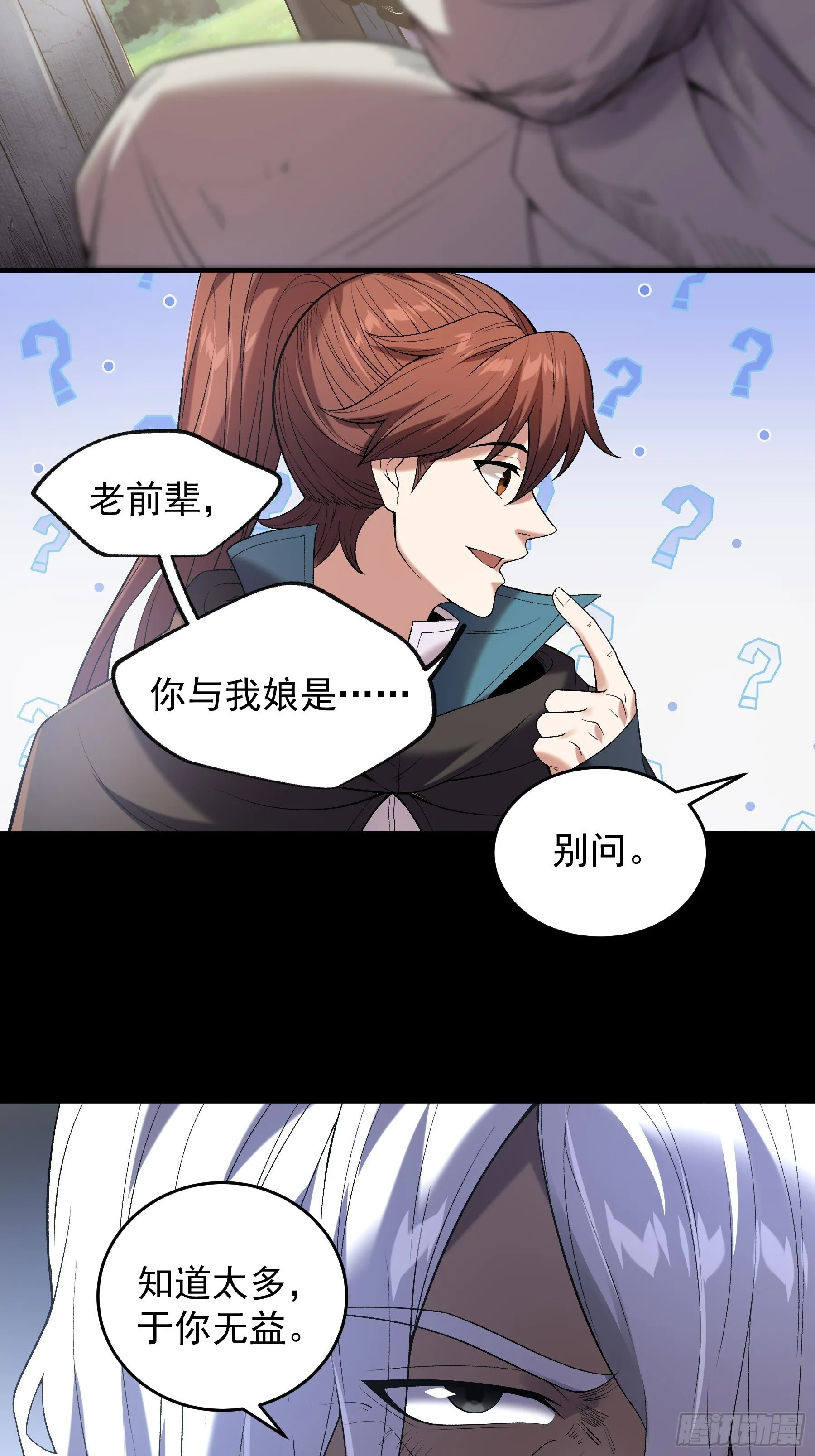 76.五竹VS苦荷？ 第13页