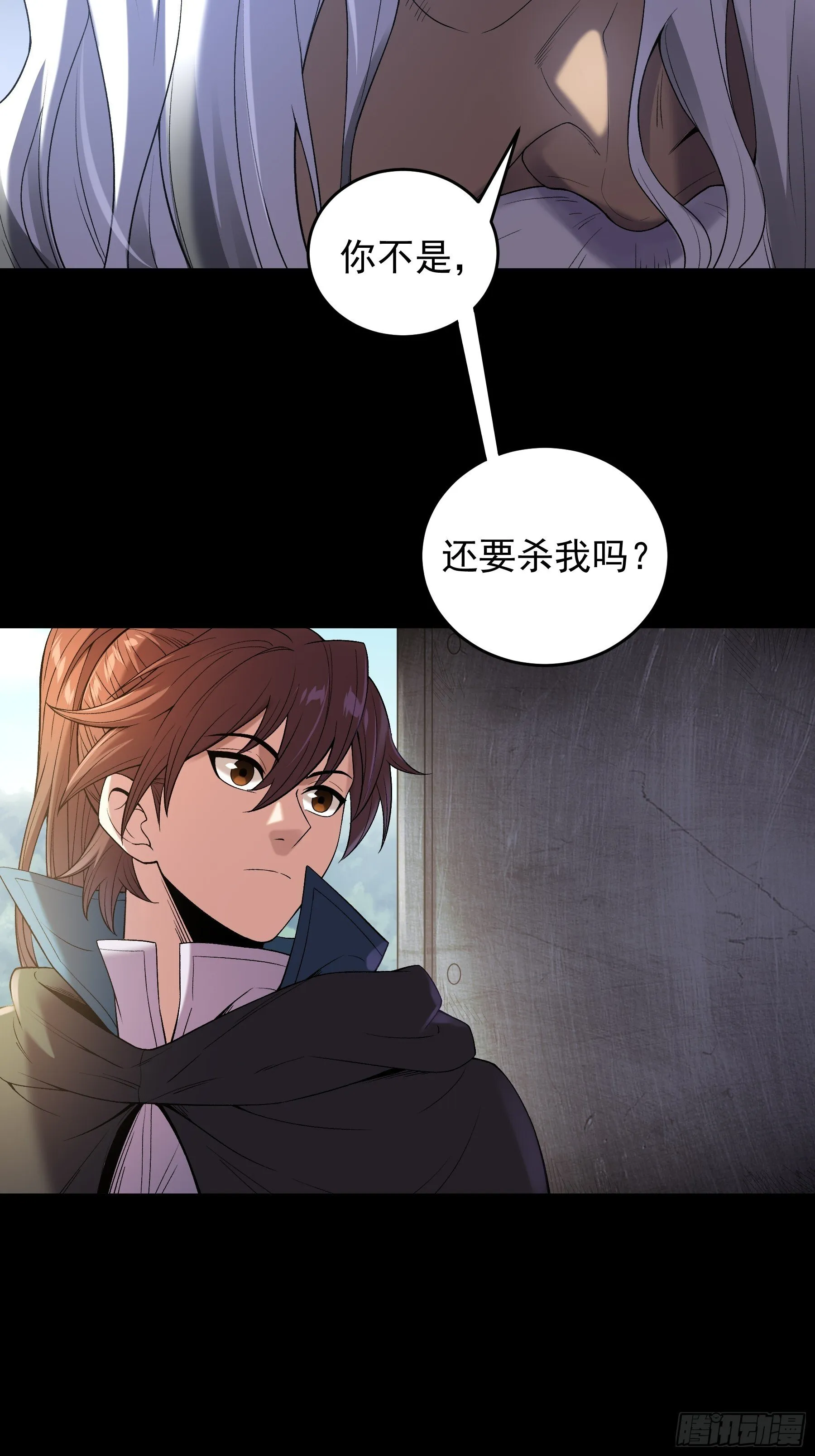 76.五竹VS苦荷？ 第14页