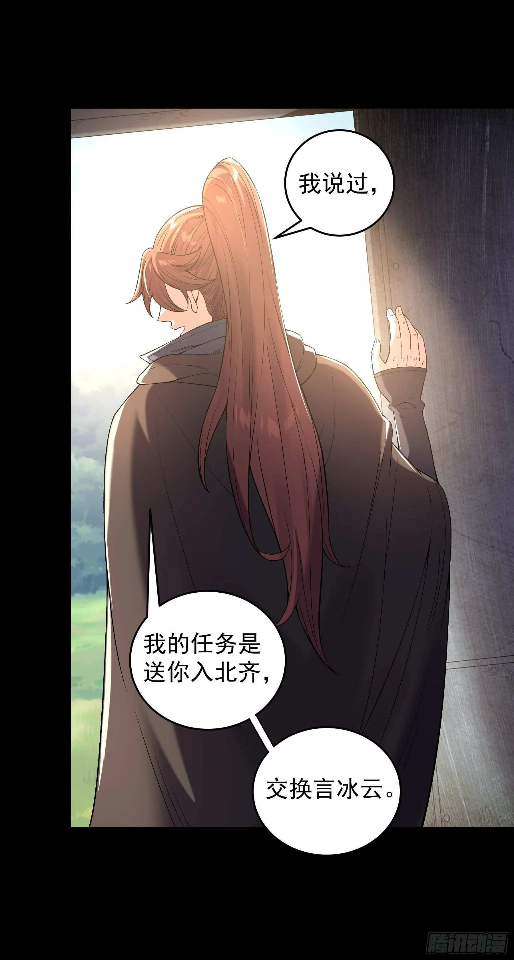 76.五竹VS苦荷？ 第15页
