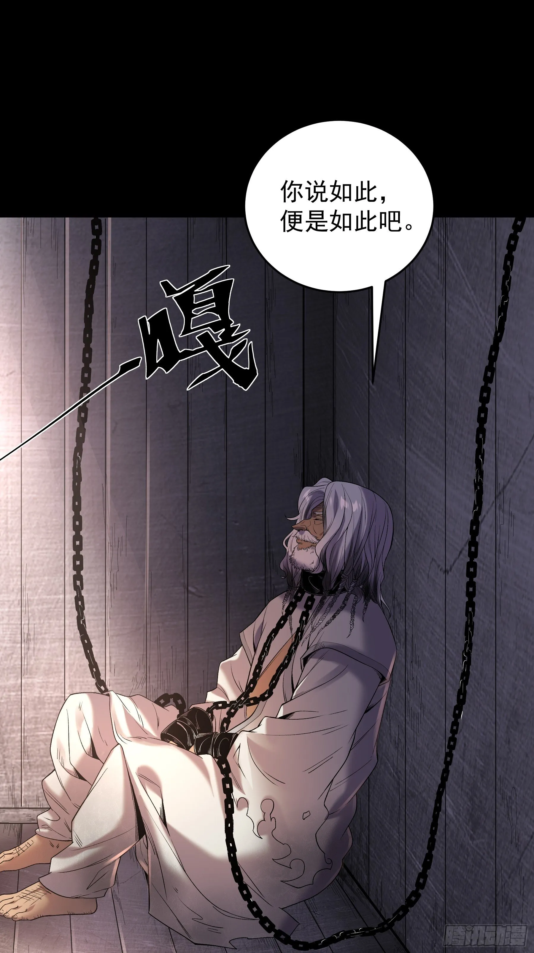 76.五竹VS苦荷？ 第16页