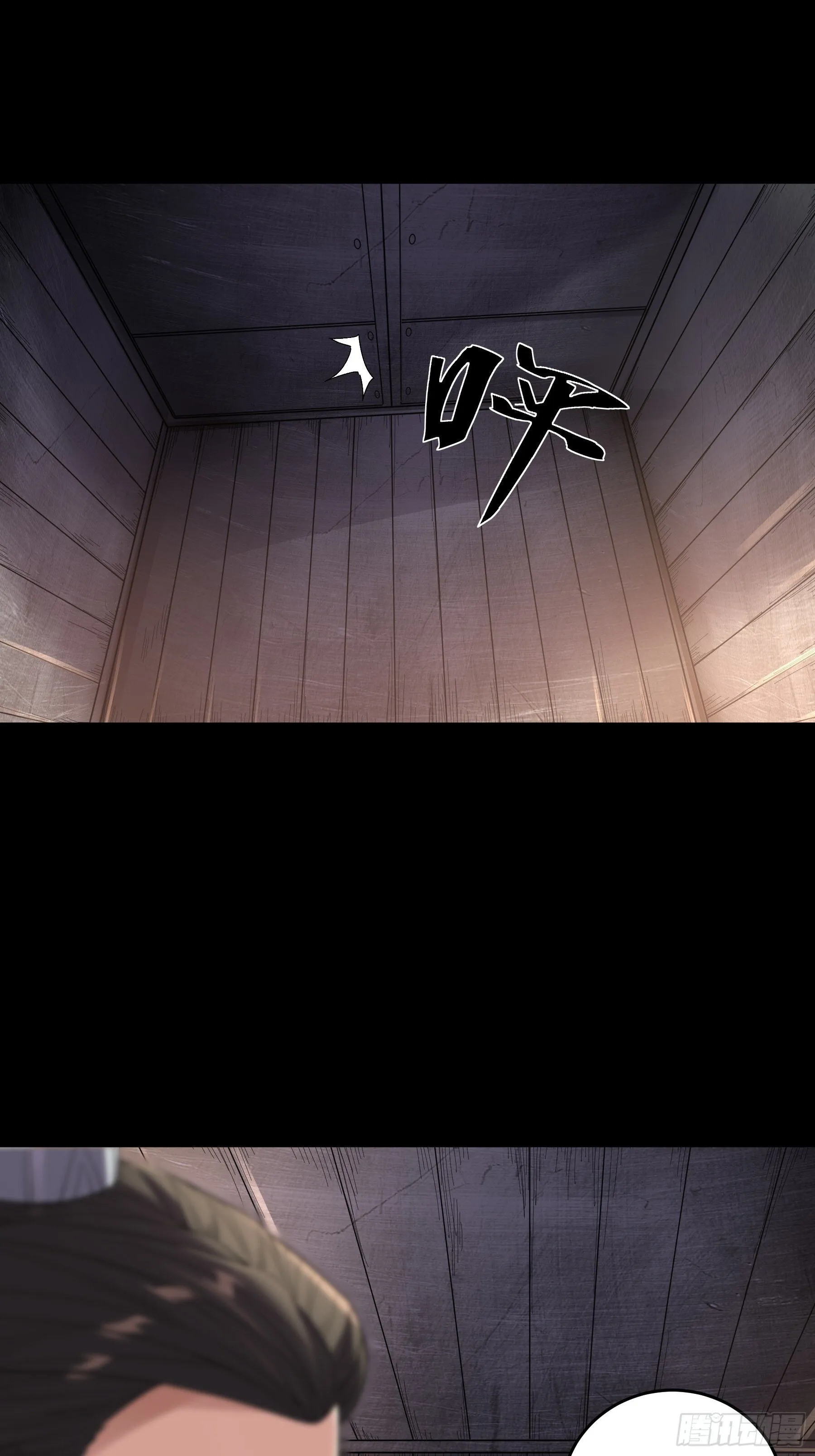 76.五竹VS苦荷？ 第18页
