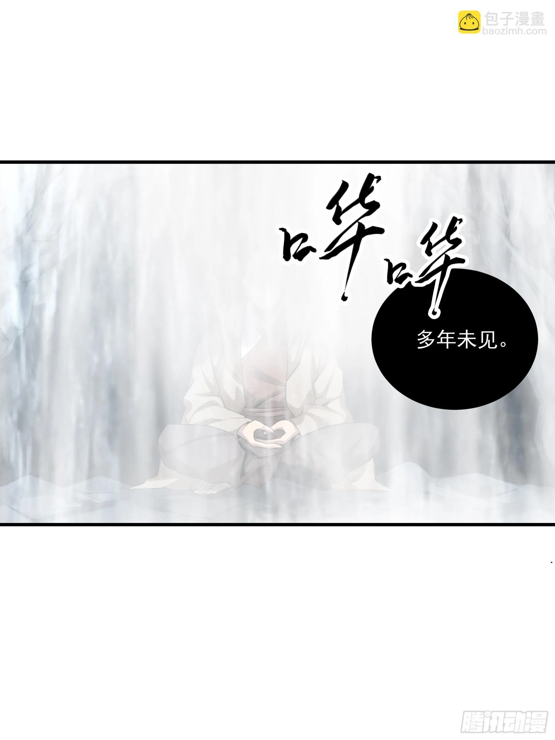 76.五竹VS苦荷？ 第20页