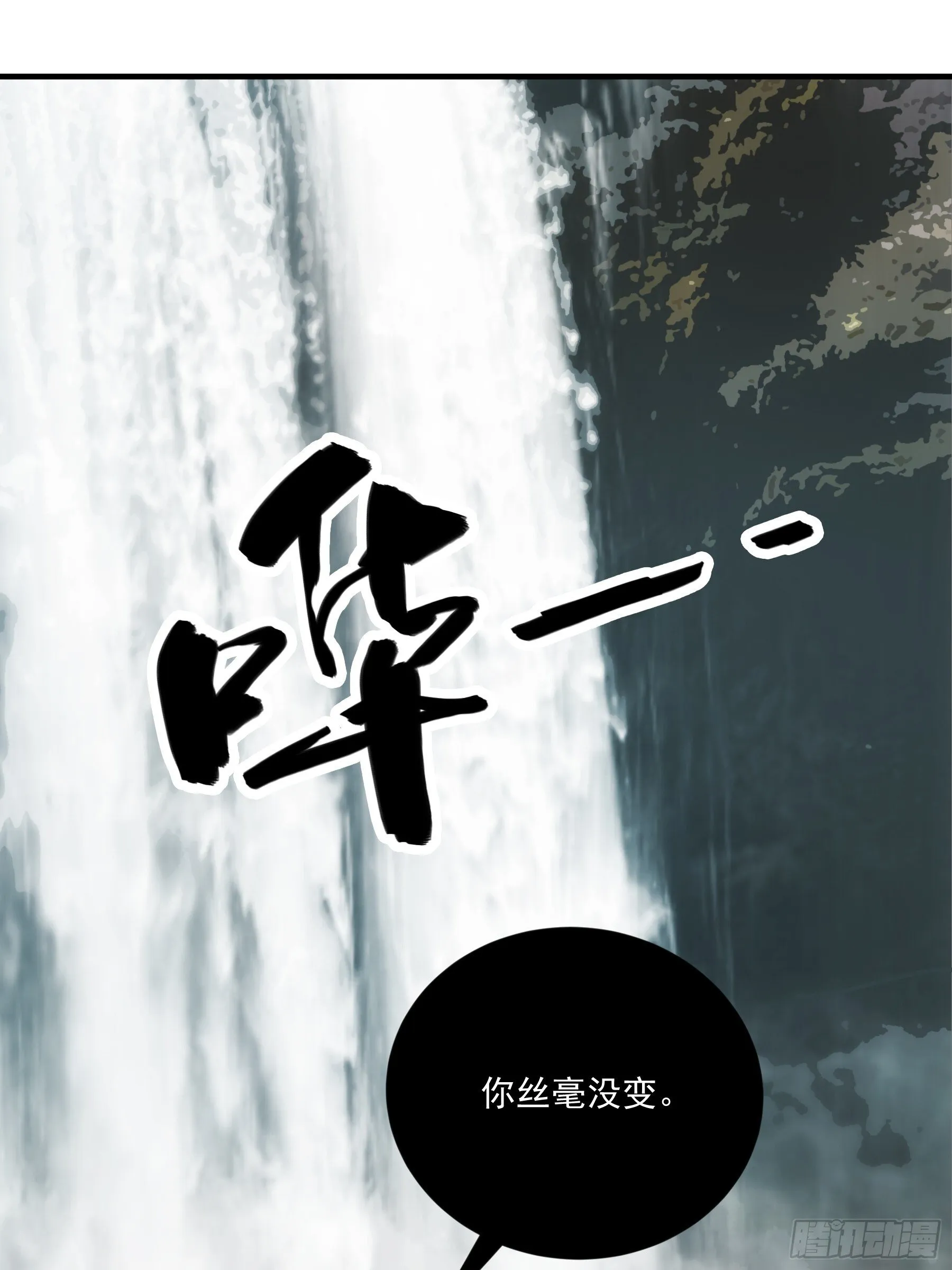 76.五竹VS苦荷？ 第21页