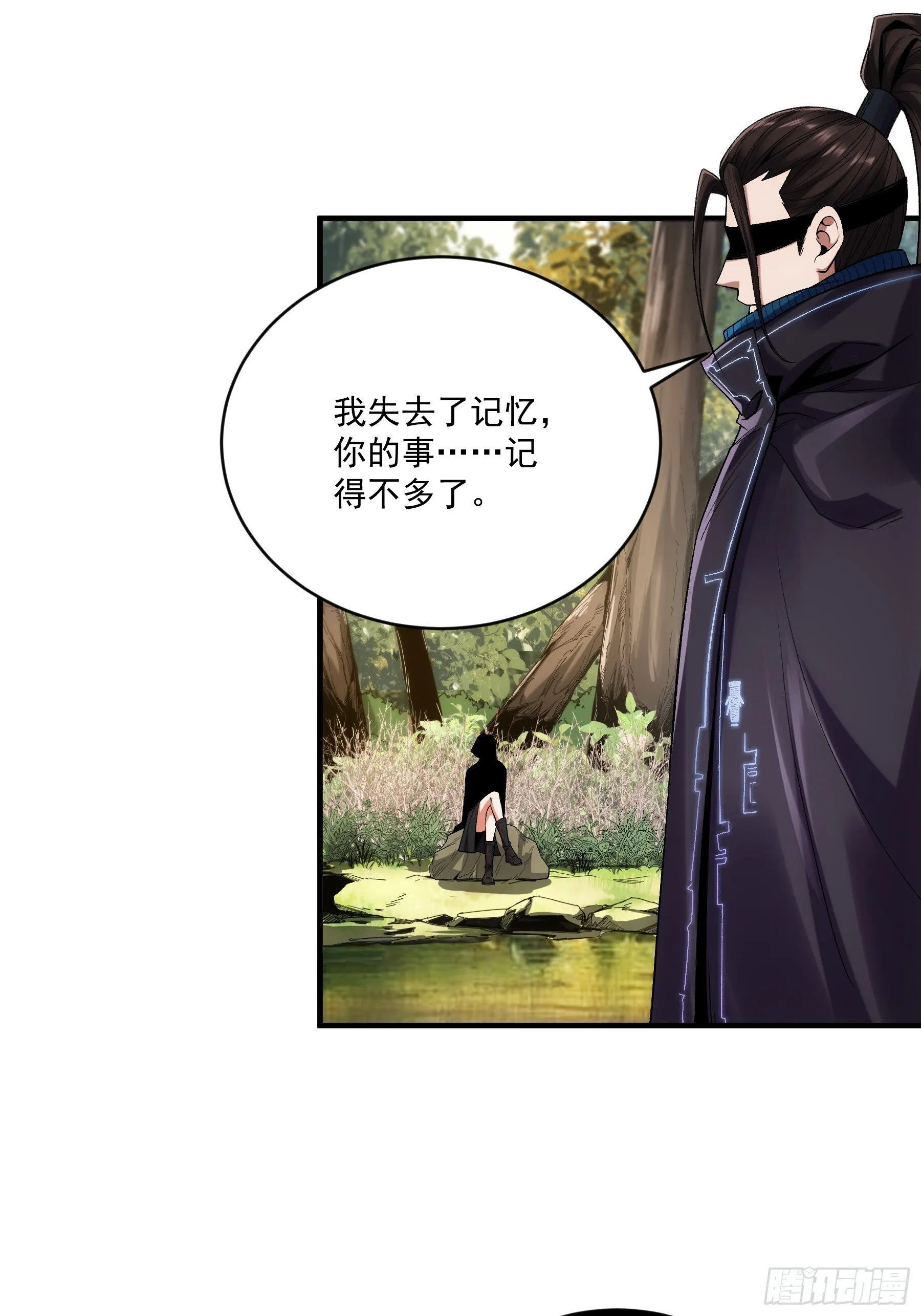 76.五竹VS苦荷？ 第23页