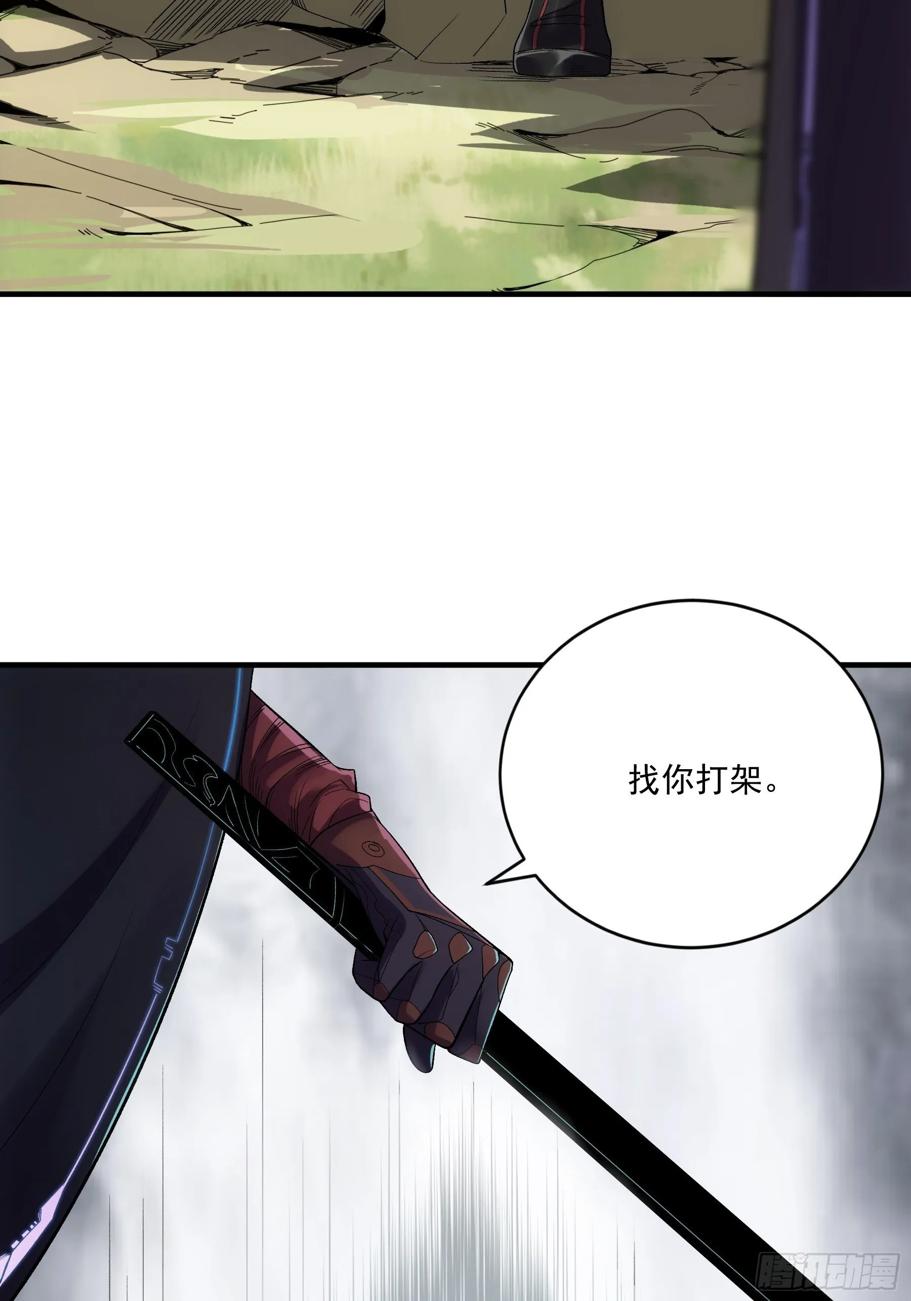 76.五竹VS苦荷？ 第25页