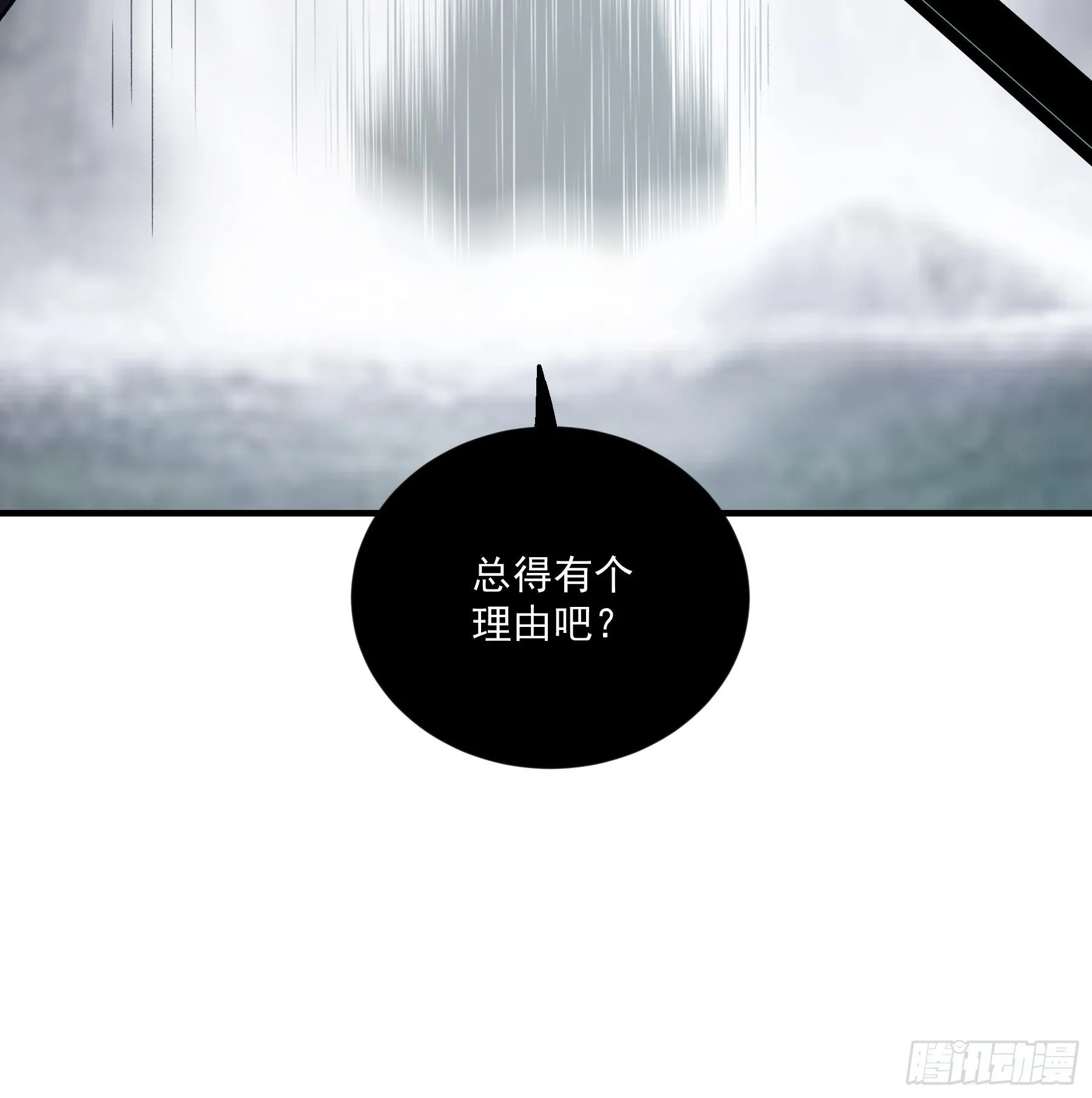 76.五竹VS苦荷？ 第26页