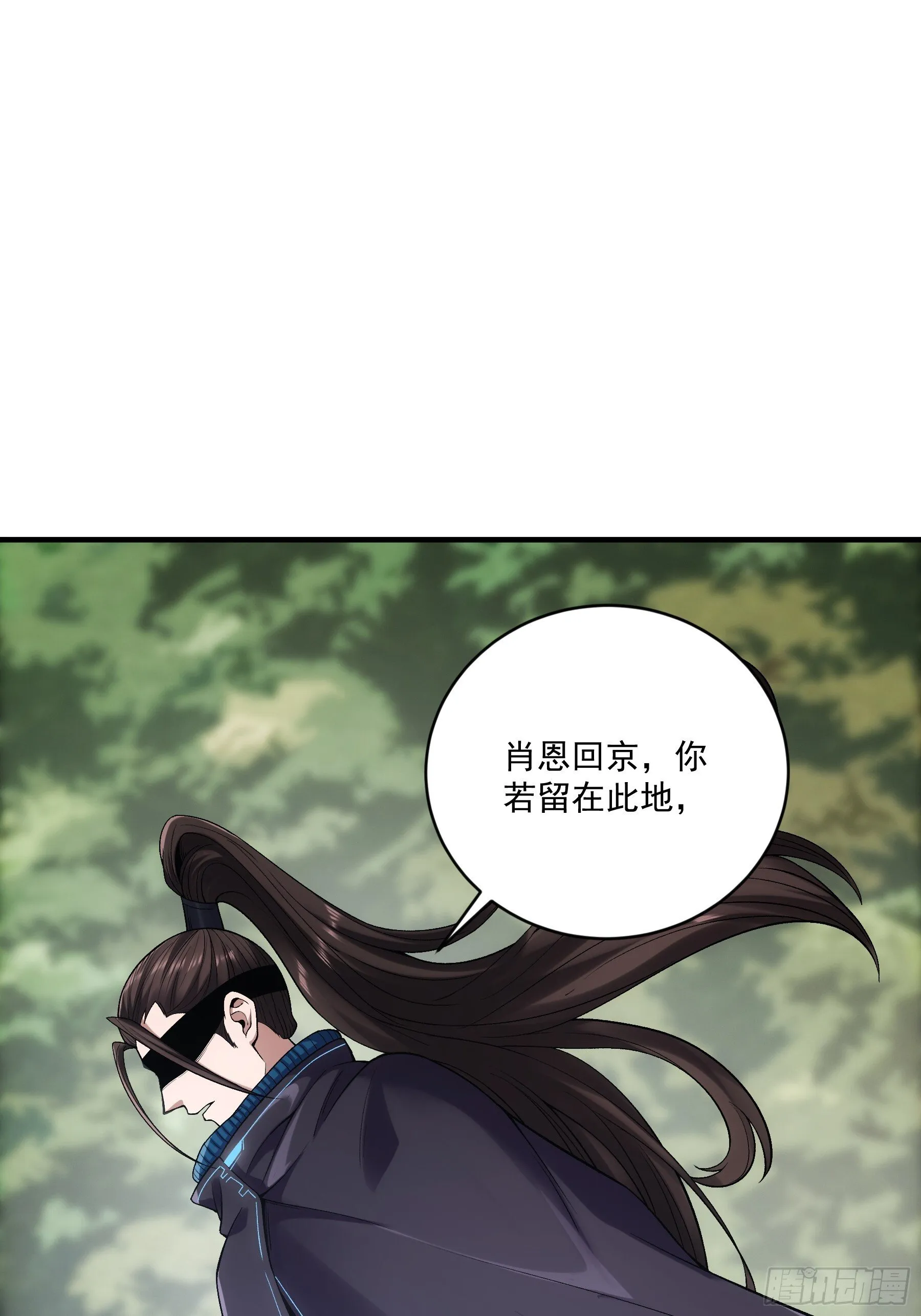 76.五竹VS苦荷？ 第27页