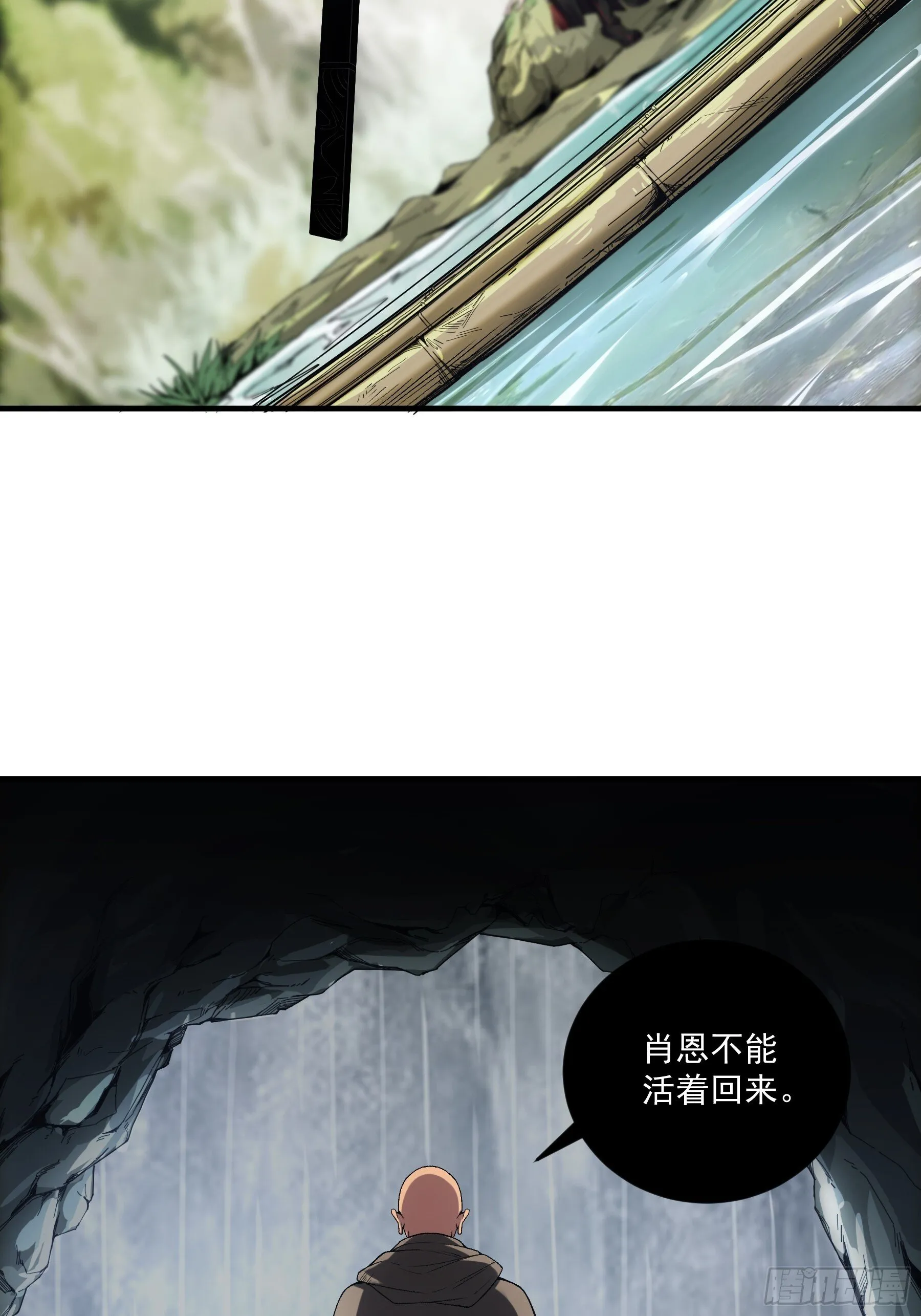 76.五竹VS苦荷？ 第29页
