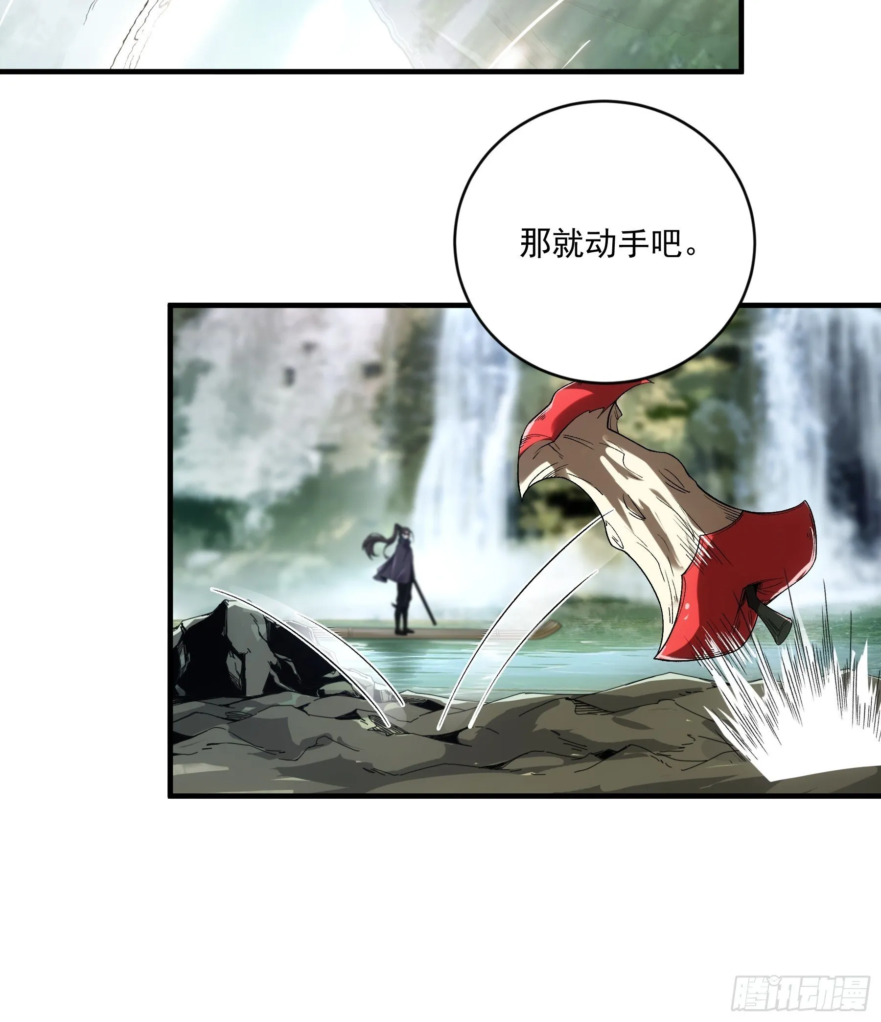 76.五竹VS苦荷？ 第31页