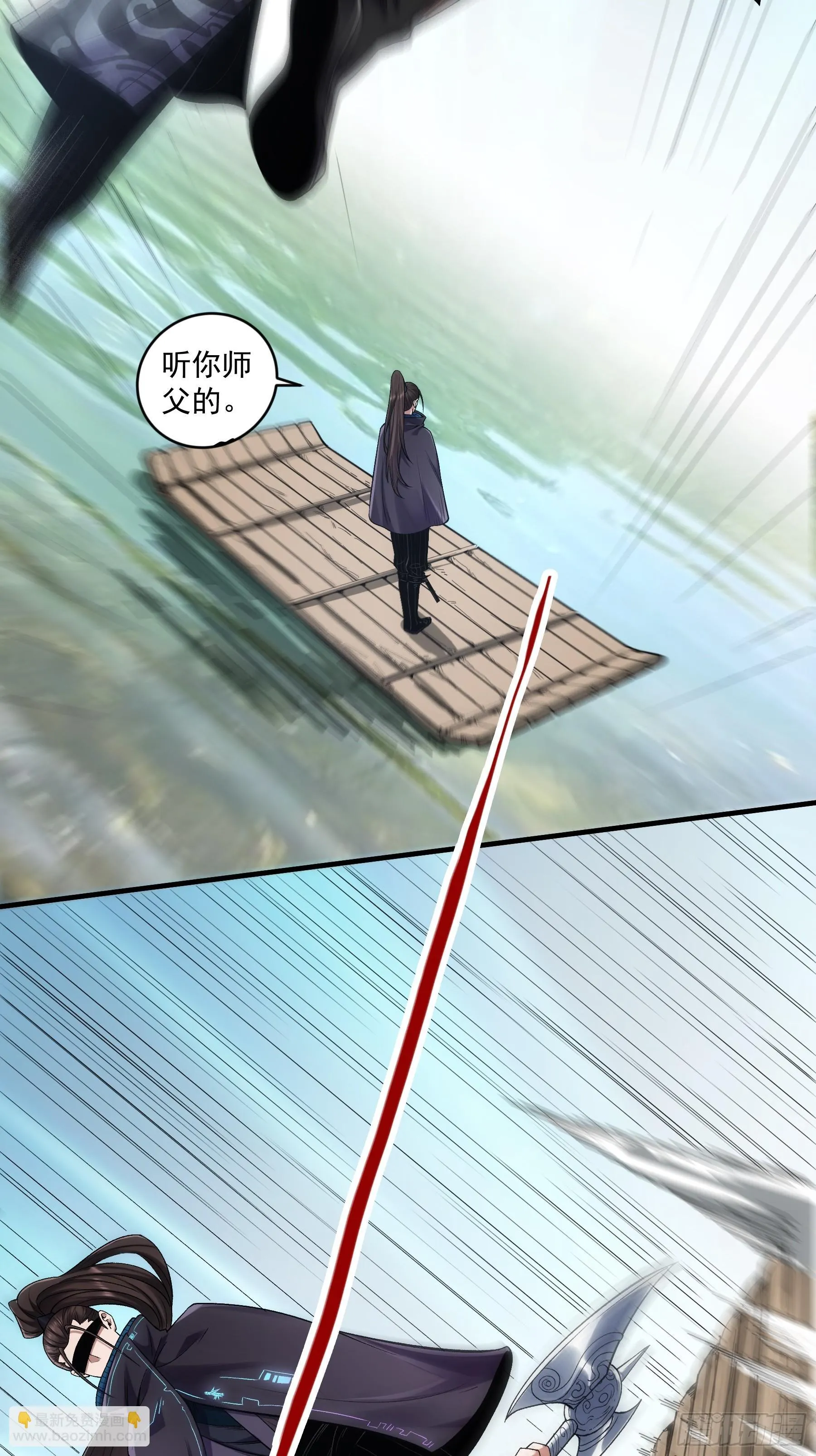 76.五竹VS苦荷？ 第34页