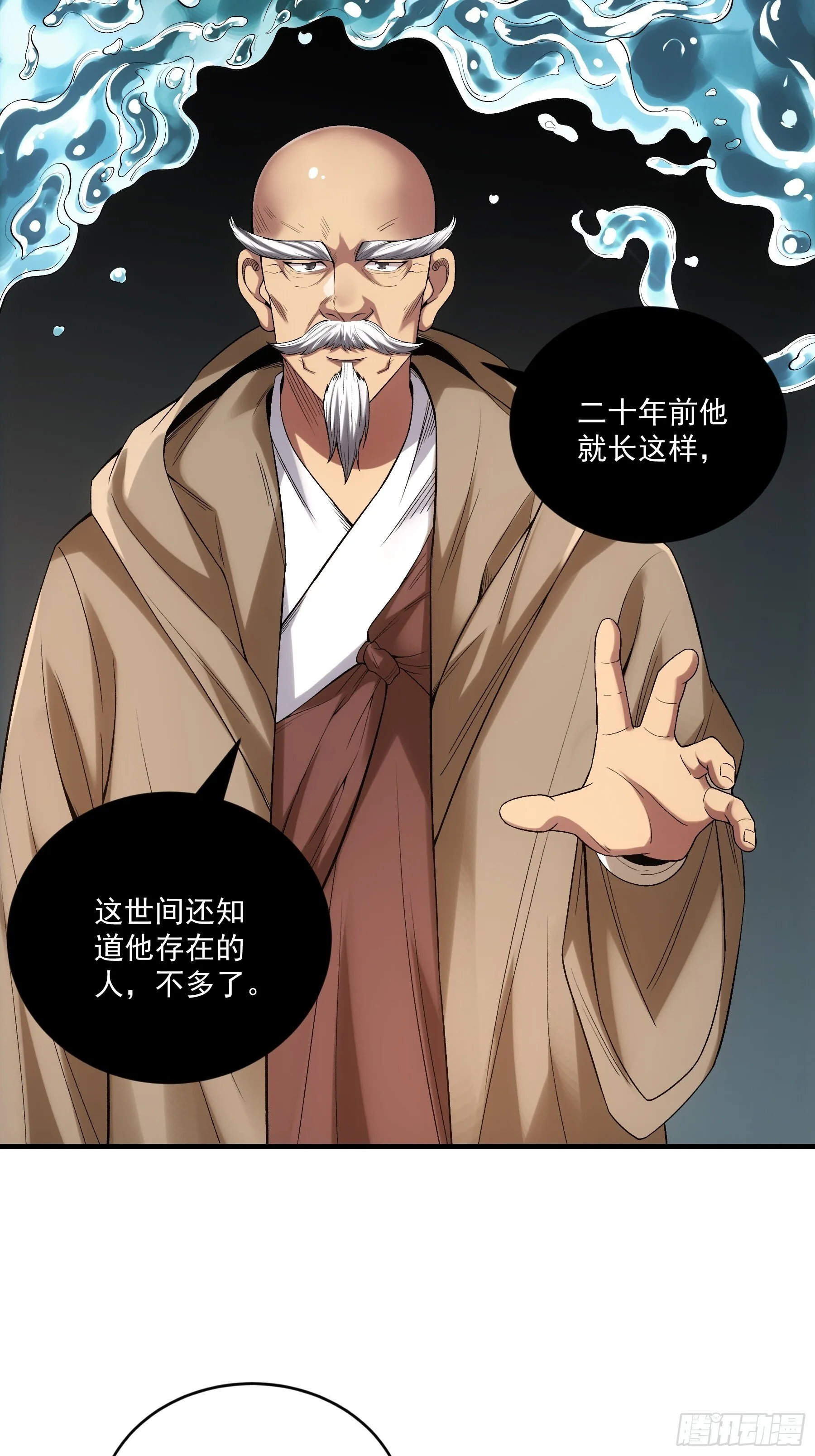 76.五竹VS苦荷？ 第38页
