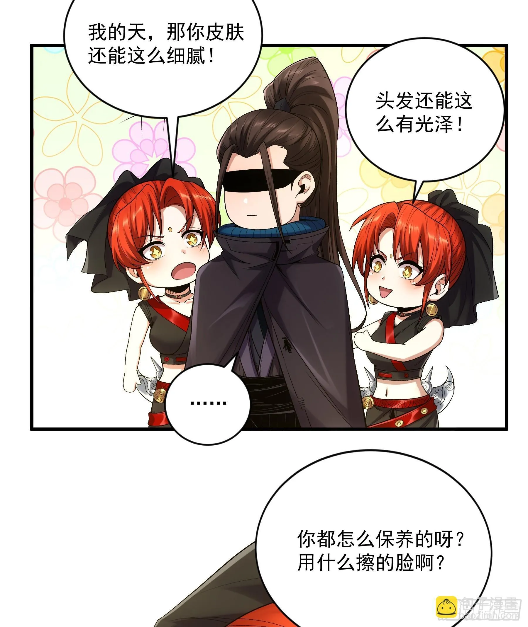 76.五竹VS苦荷？ 第39页