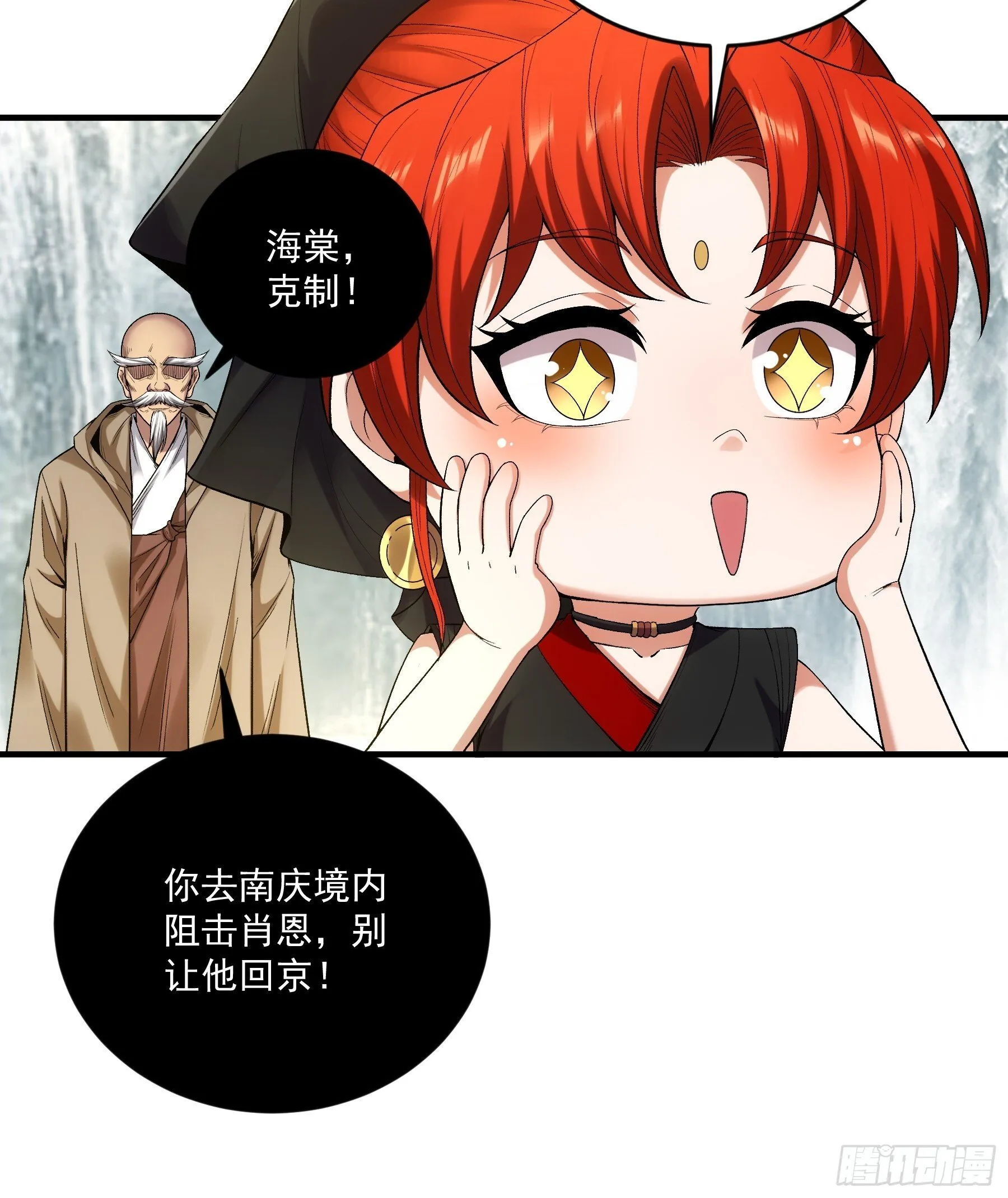 76.五竹VS苦荷？ 第40页