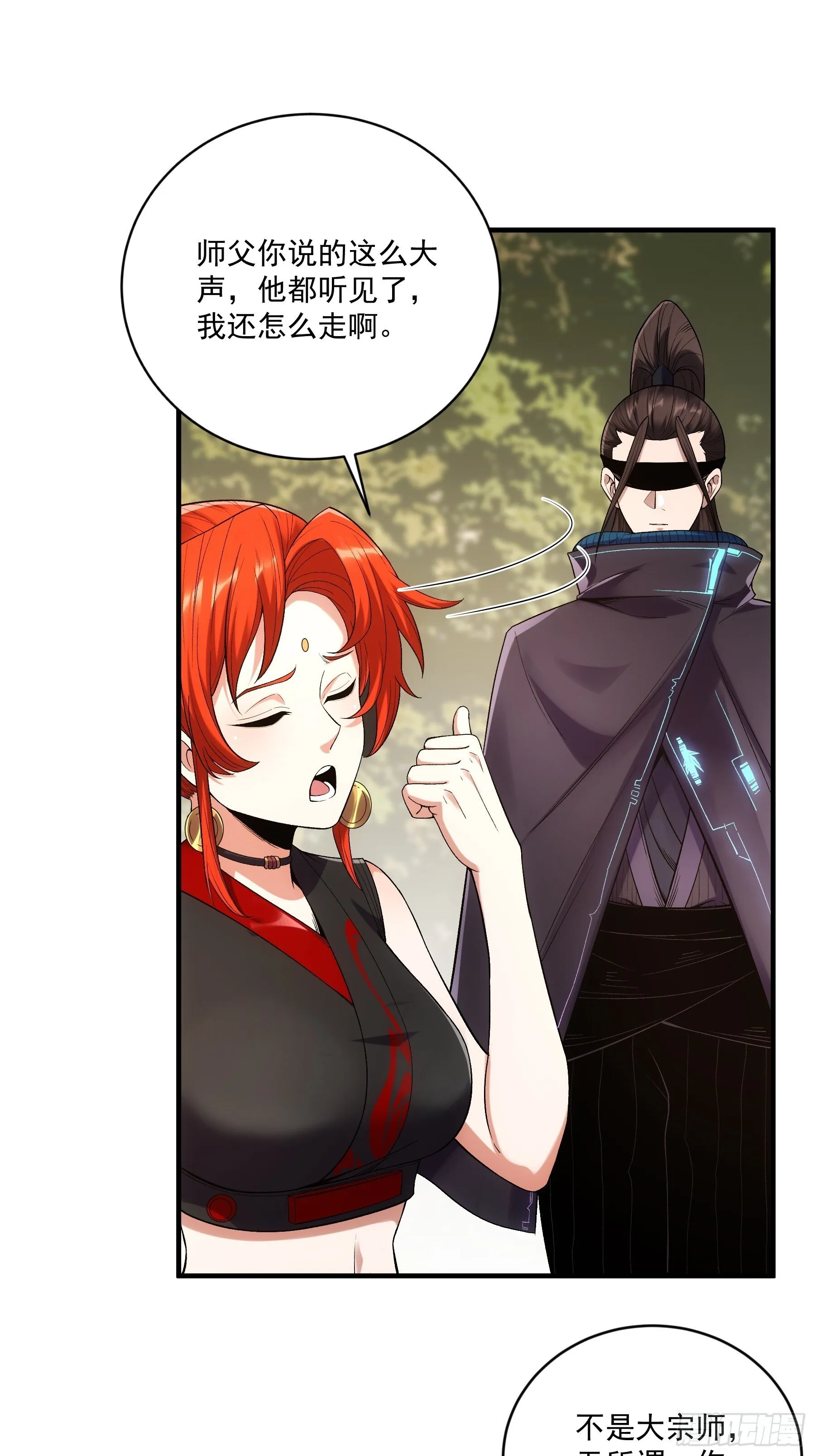 76.五竹VS苦荷？ 第41页