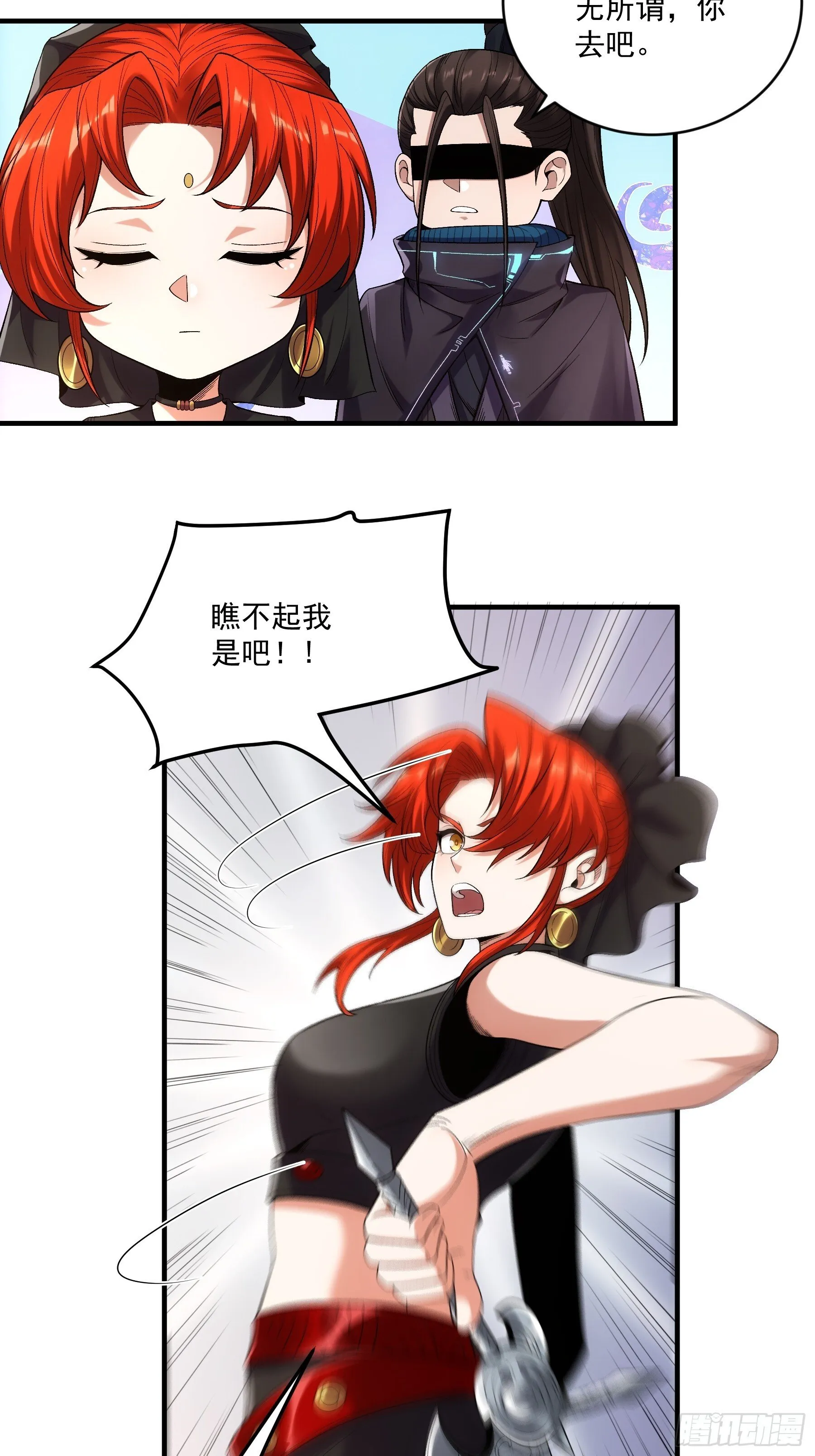 76.五竹VS苦荷？ 第42页