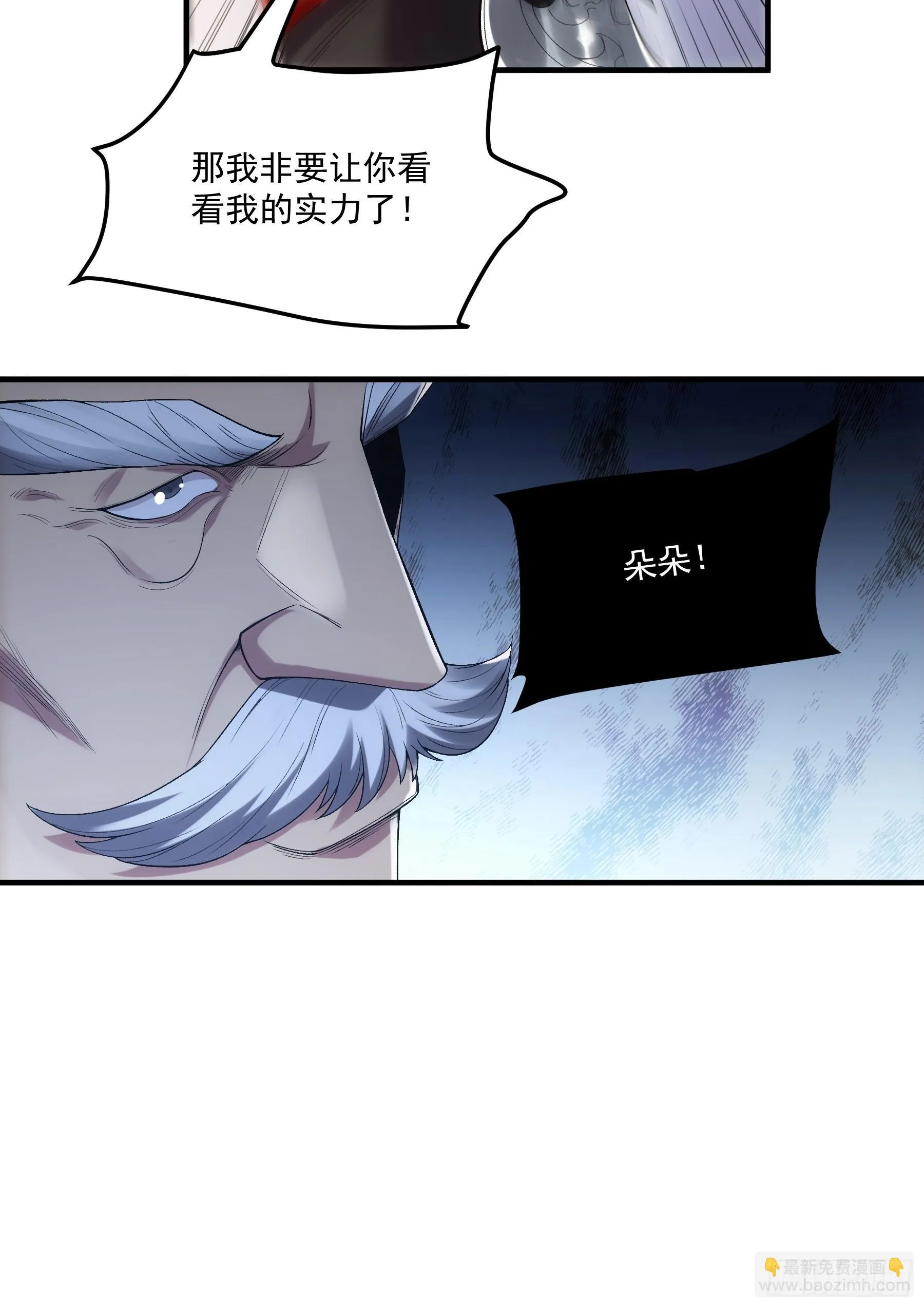 76.五竹VS苦荷？ 第43页