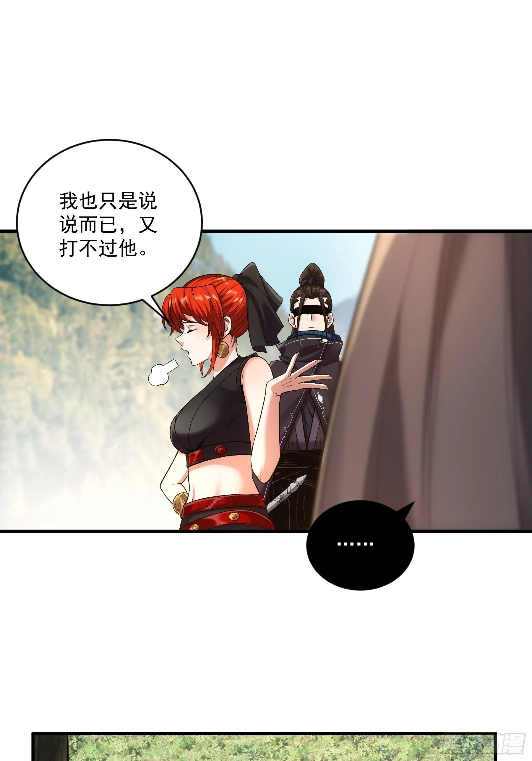 76.五竹VS苦荷？ 第44页
