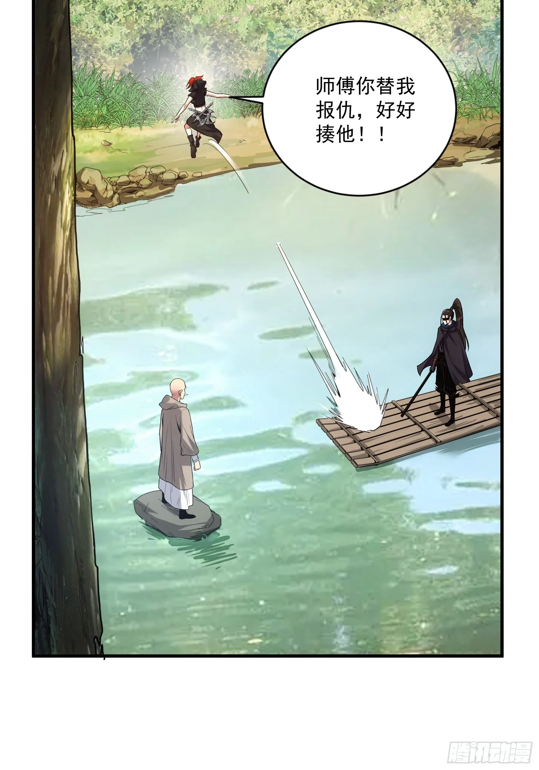 76.五竹VS苦荷？ 第45页
