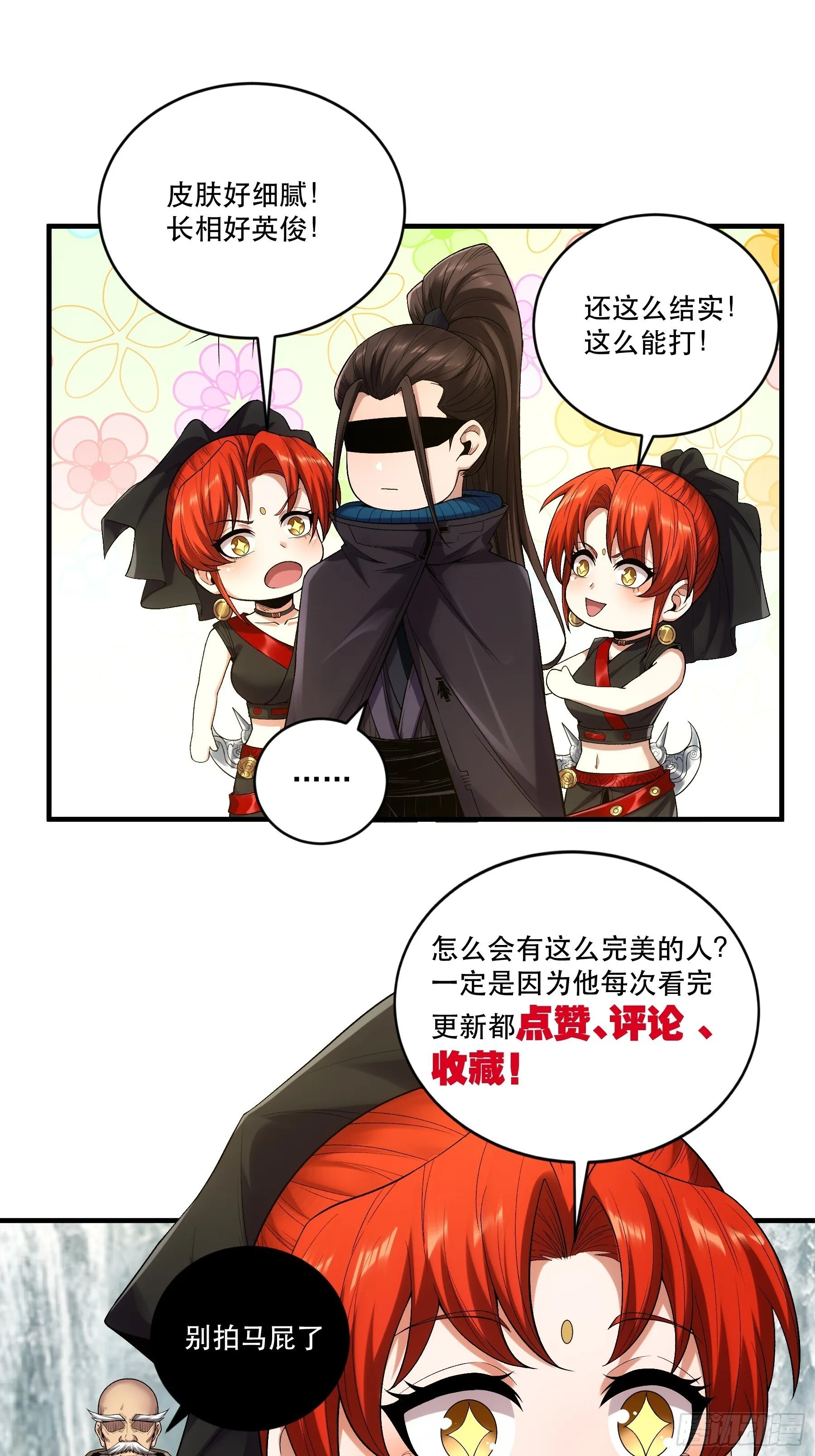 76.五竹VS苦荷？ 第49页