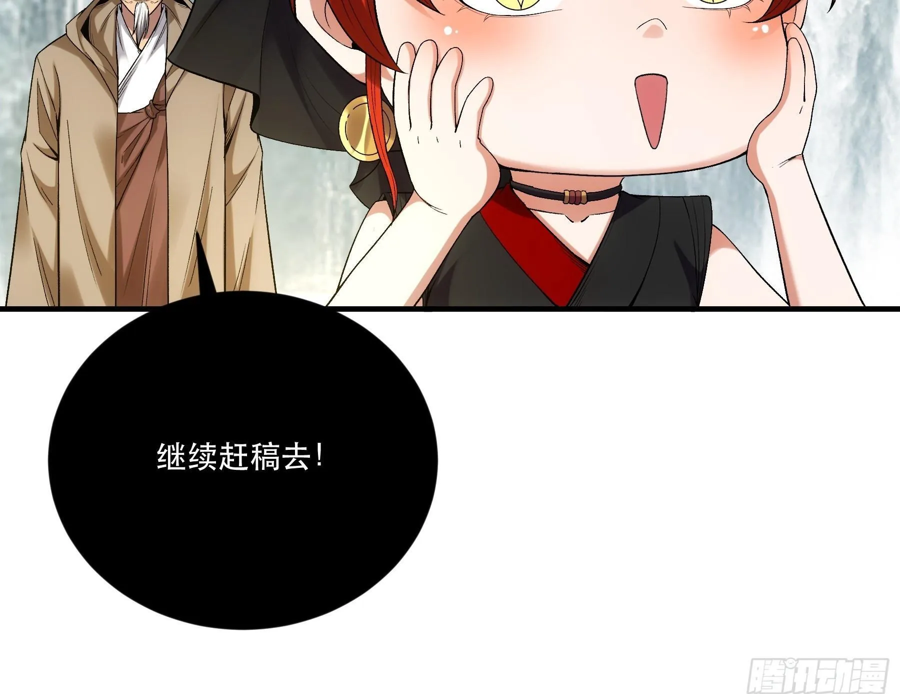76.五竹VS苦荷？ 第50页