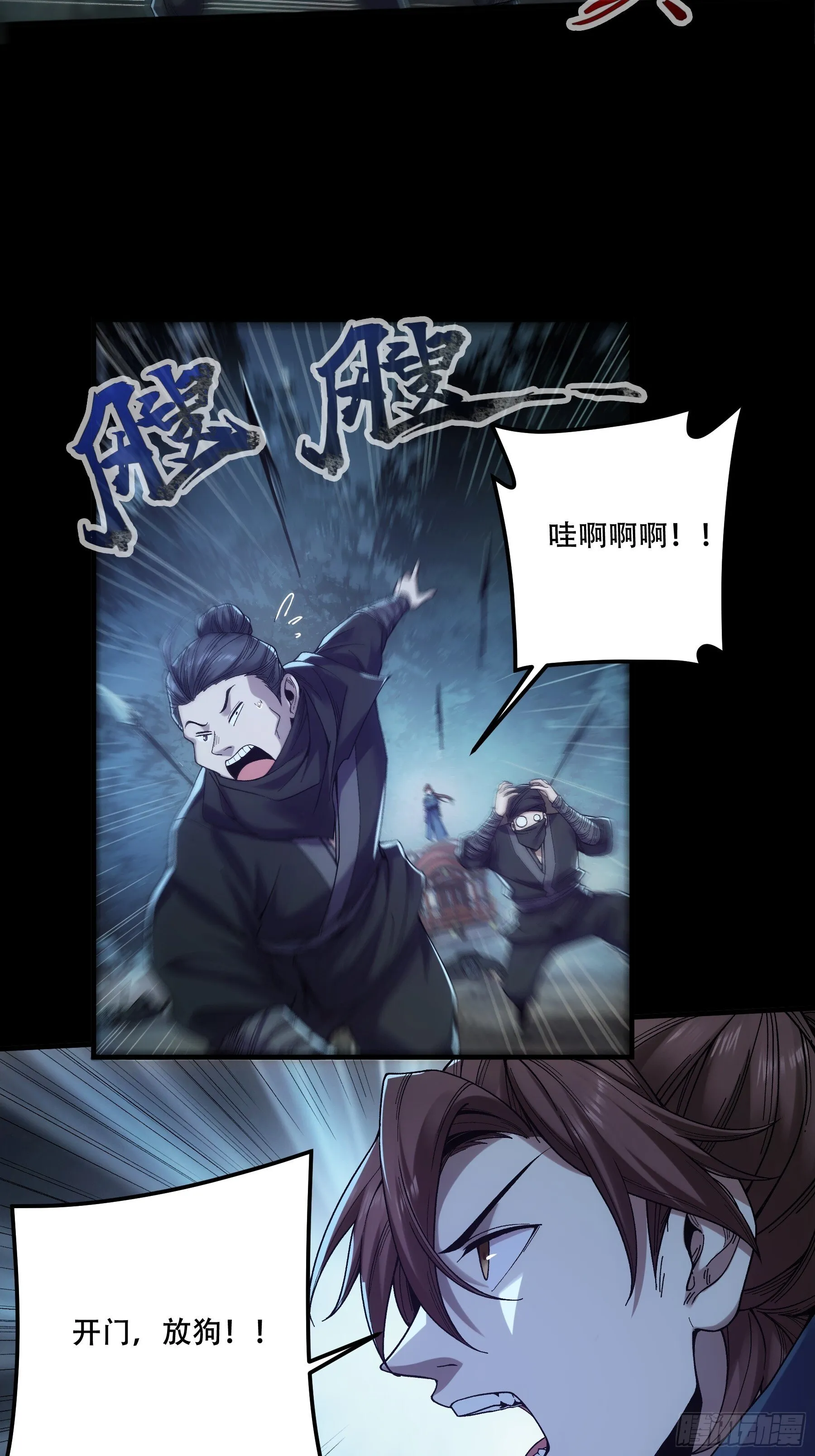 78.海棠朵朵 第5页
