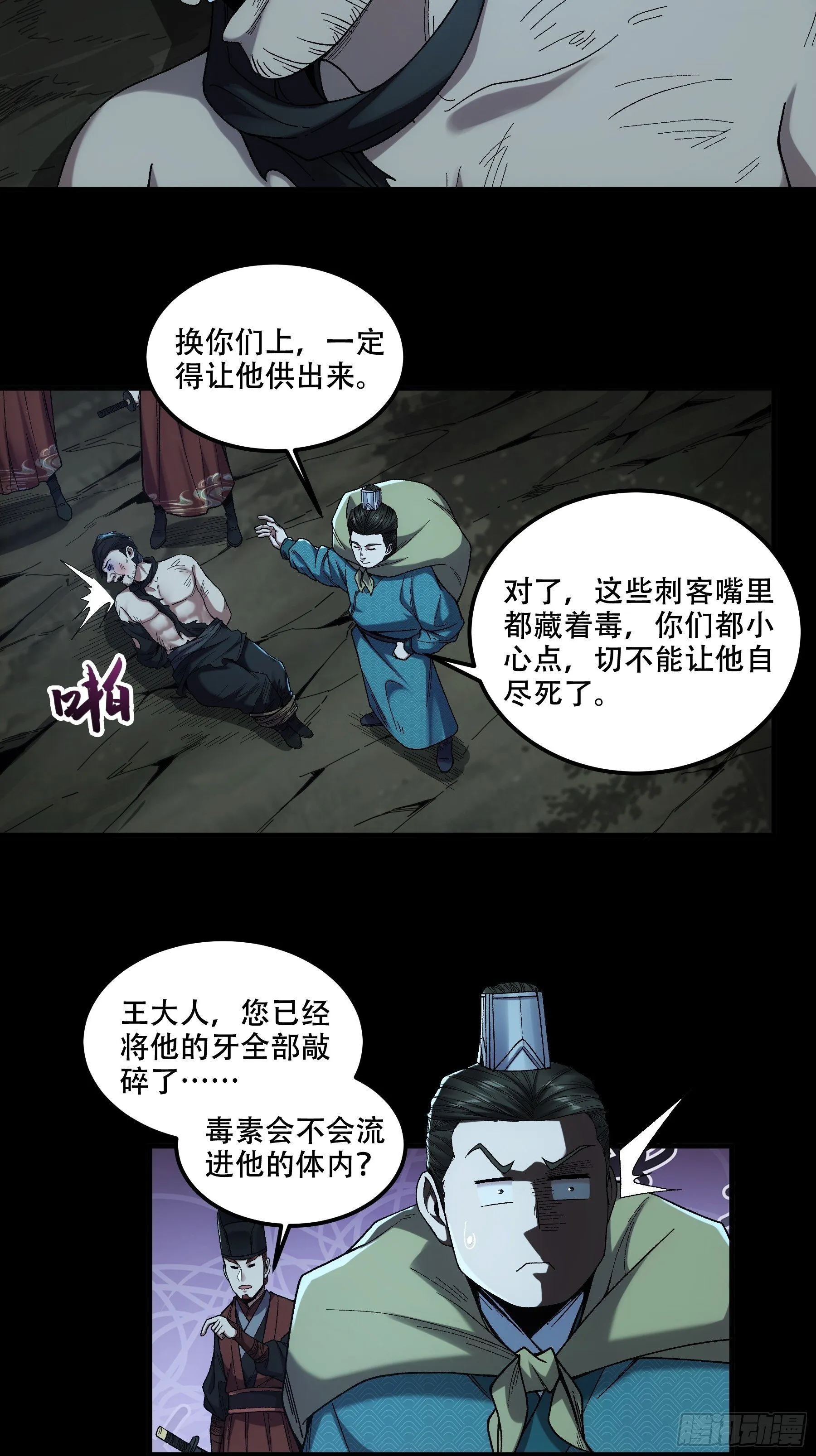 78.海棠朵朵 第10页