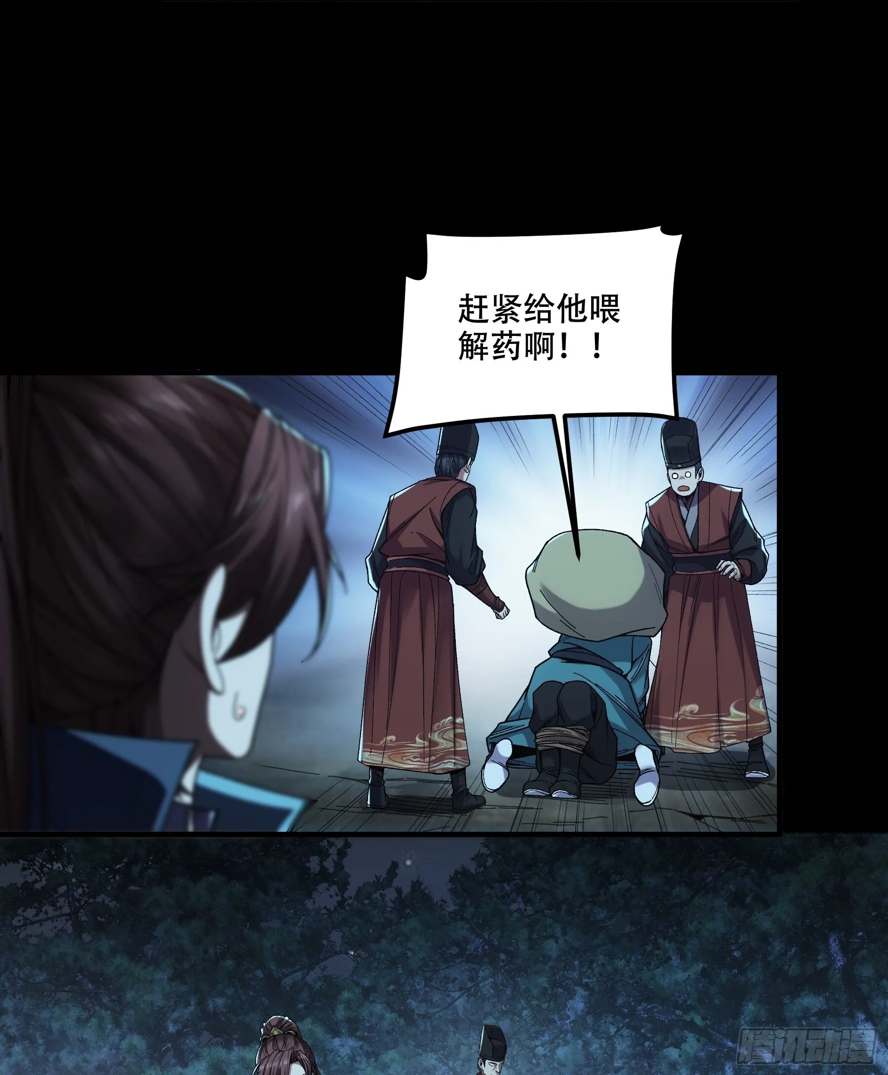 78.海棠朵朵 第11页