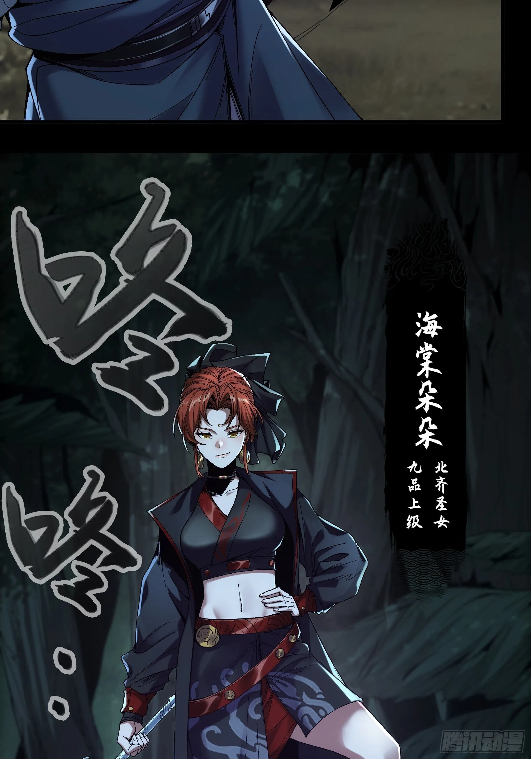 78.海棠朵朵 第15页