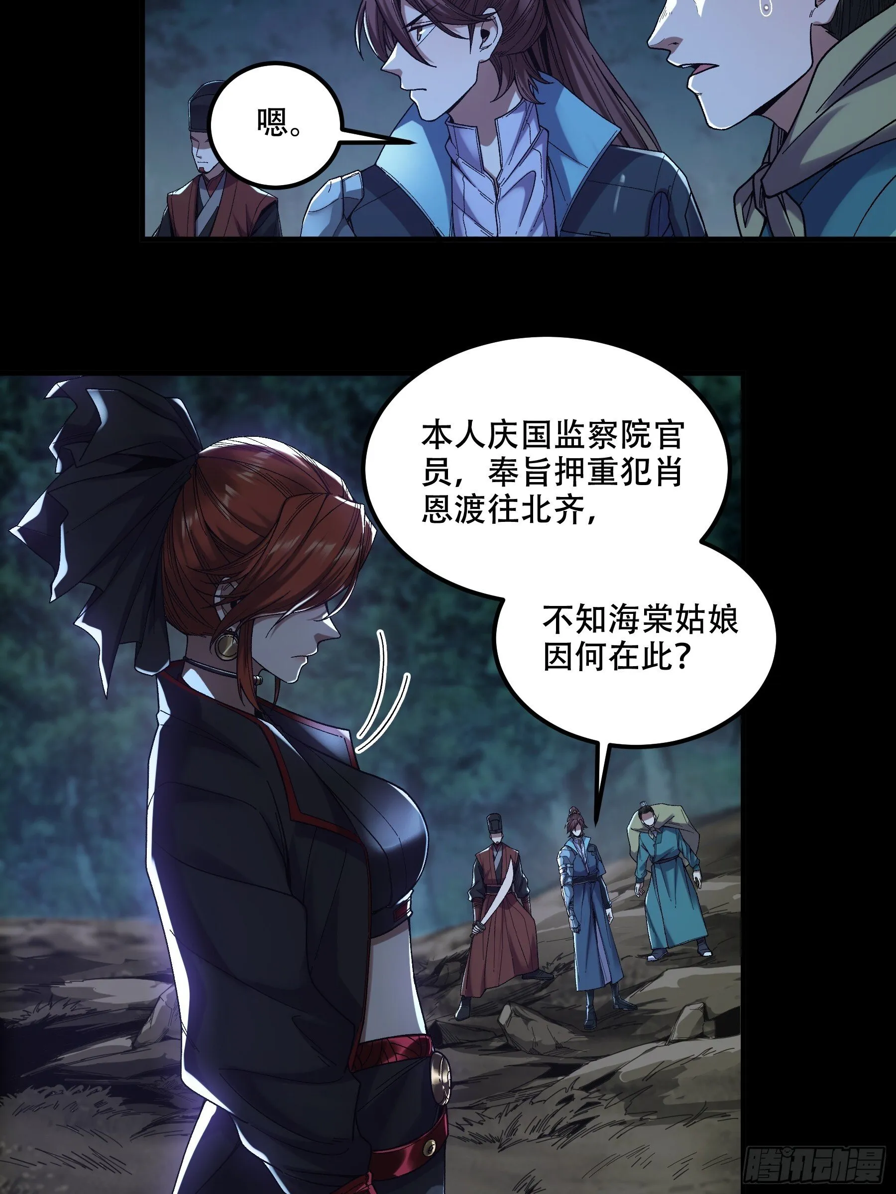 78.海棠朵朵 第20页