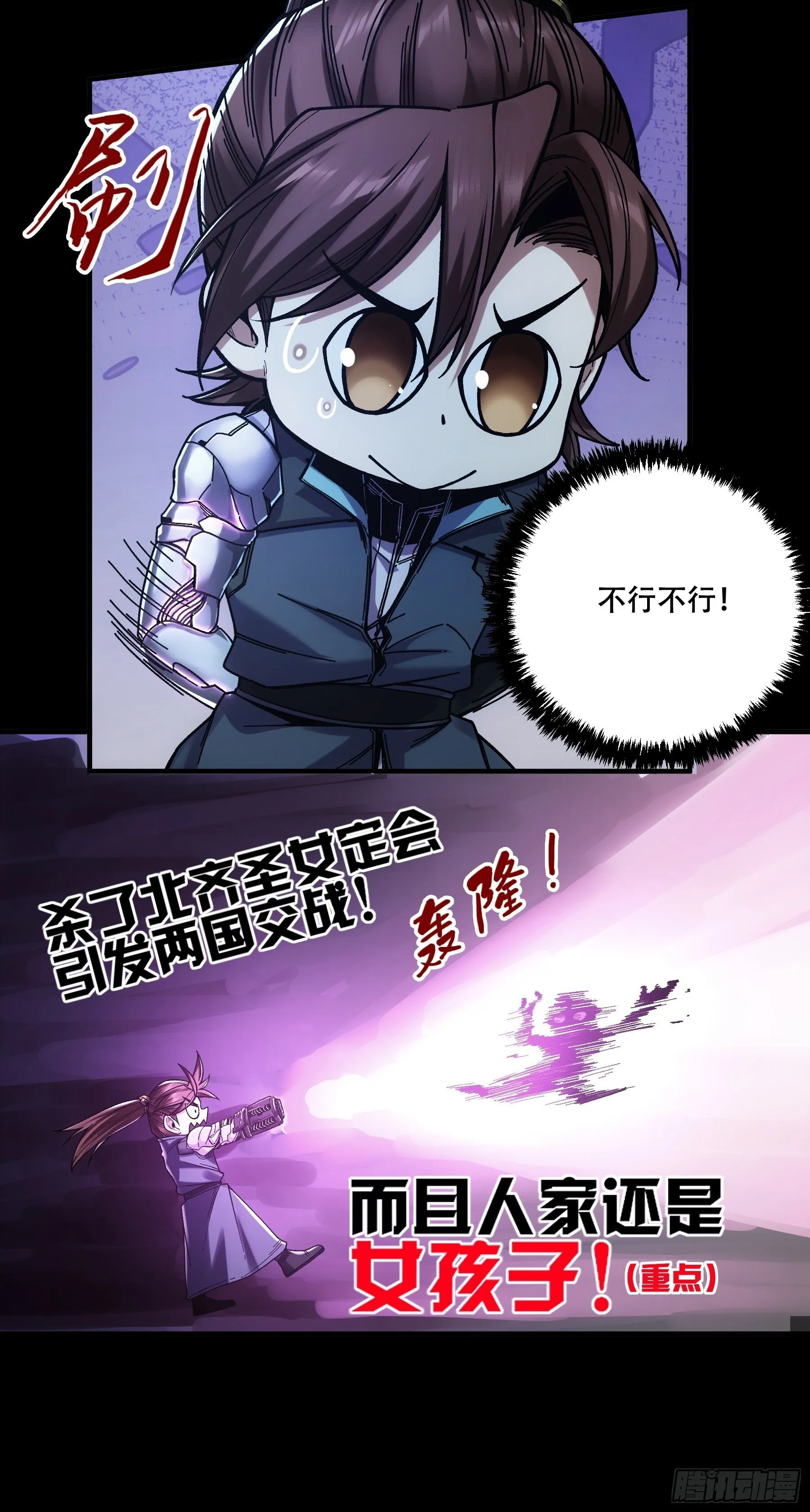 78.海棠朵朵 第31页