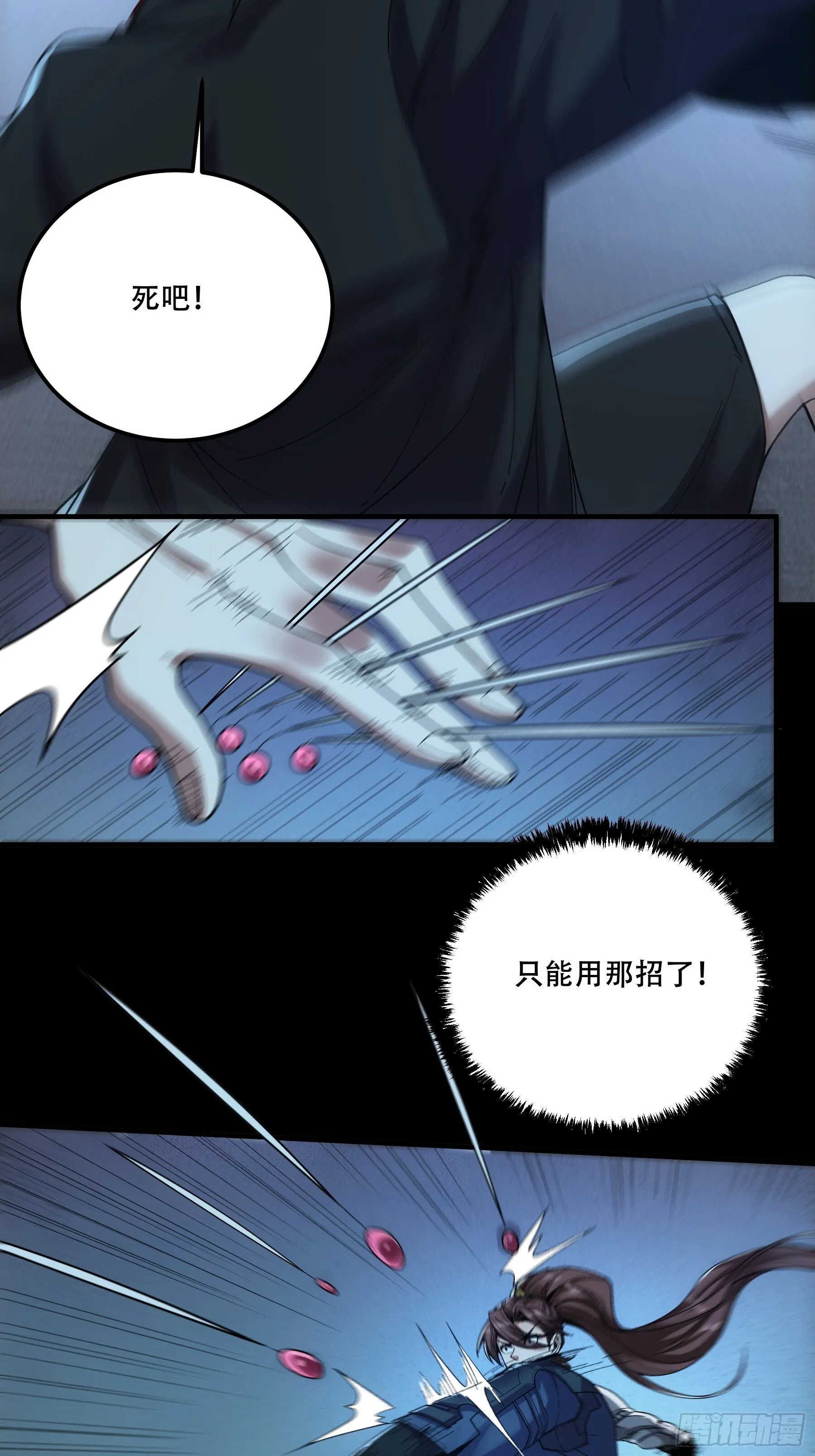 78.海棠朵朵 第33页