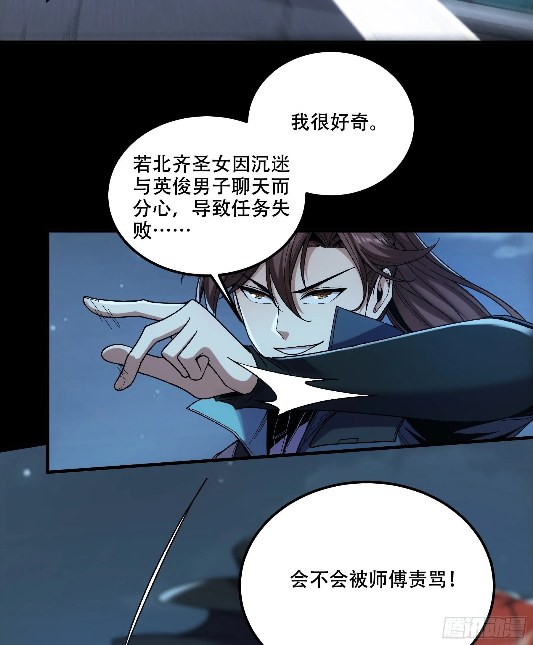 78.海棠朵朵 第35页