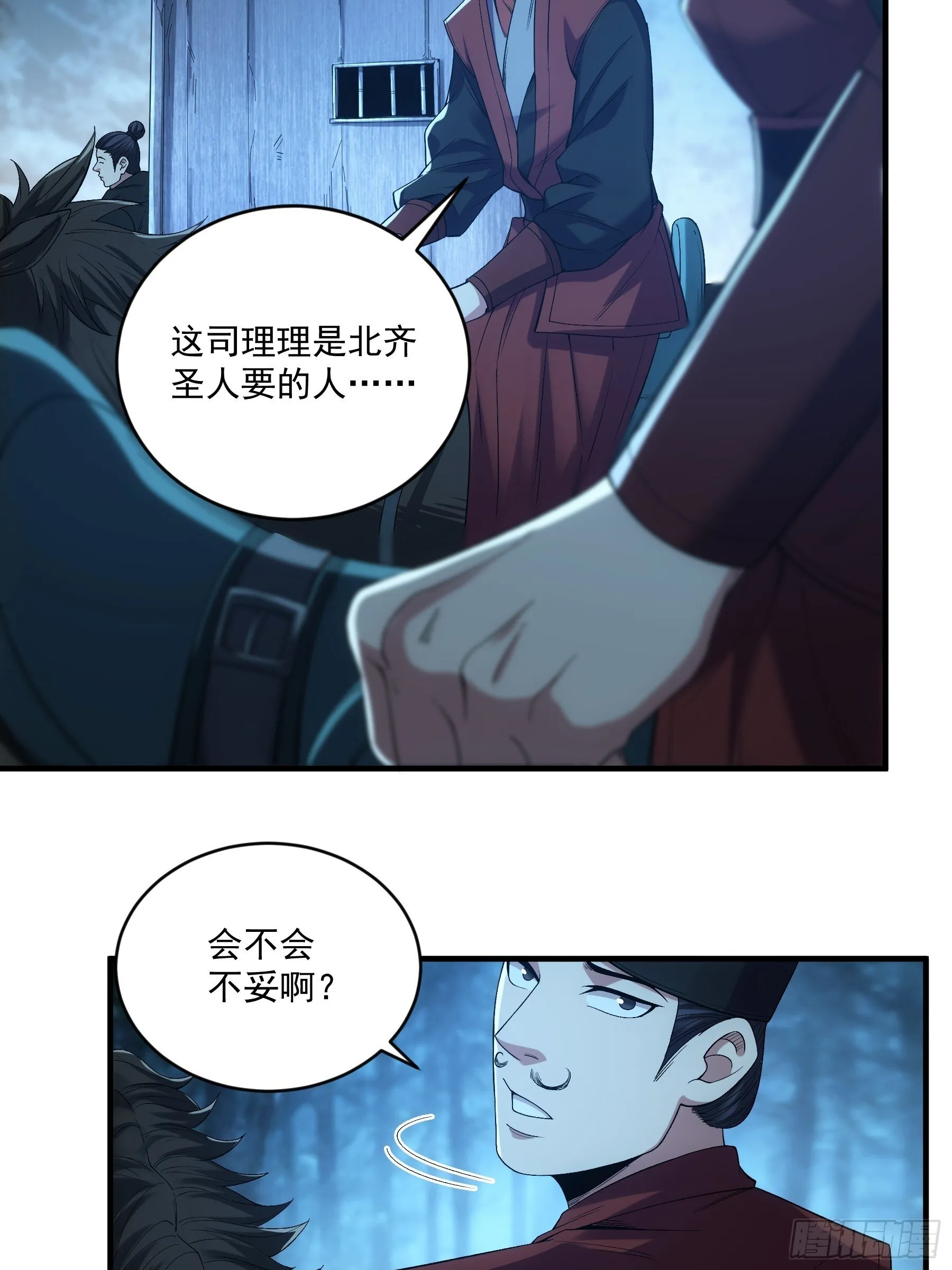 77.夜袭马车 第4页